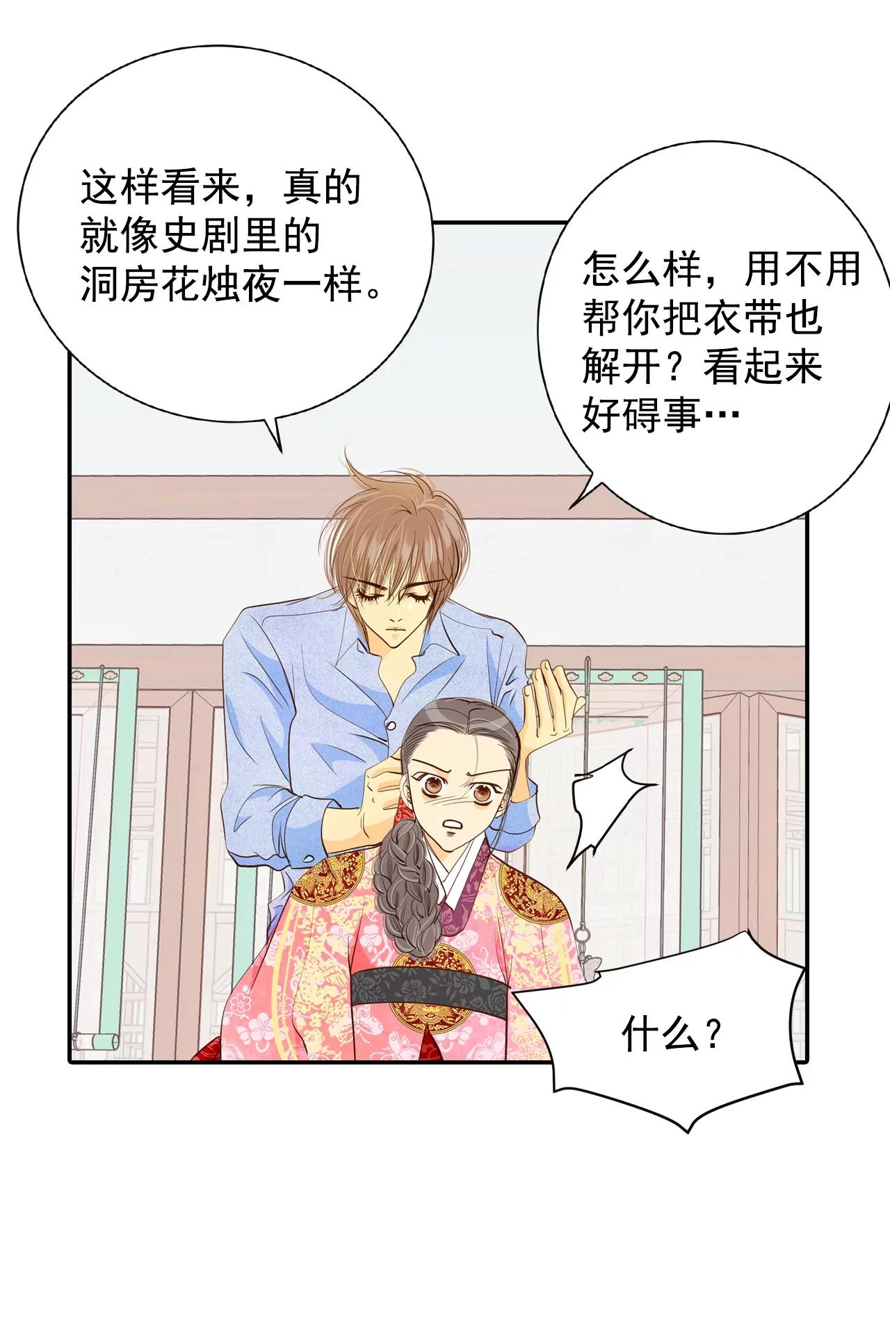 第155话 同房（2）3