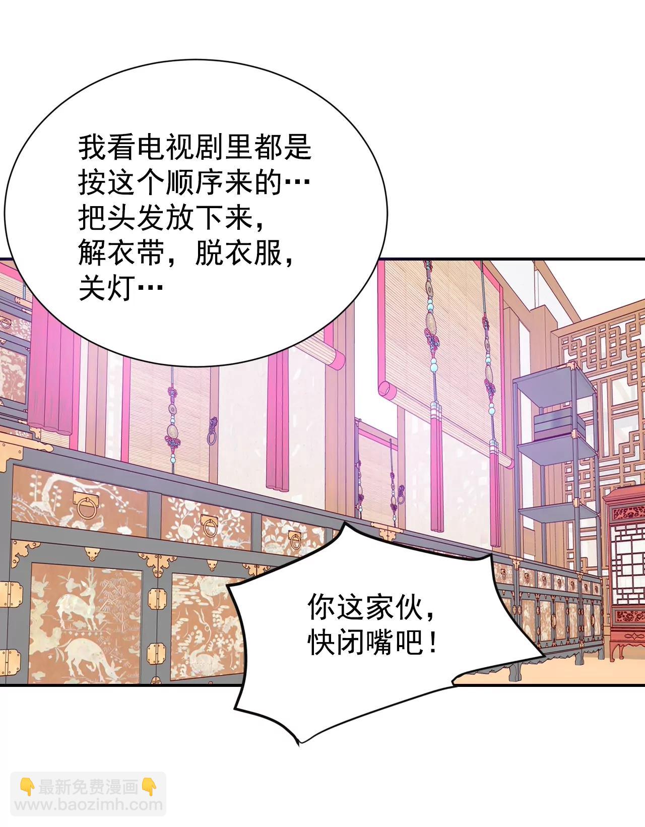 第155话 同房（2）4