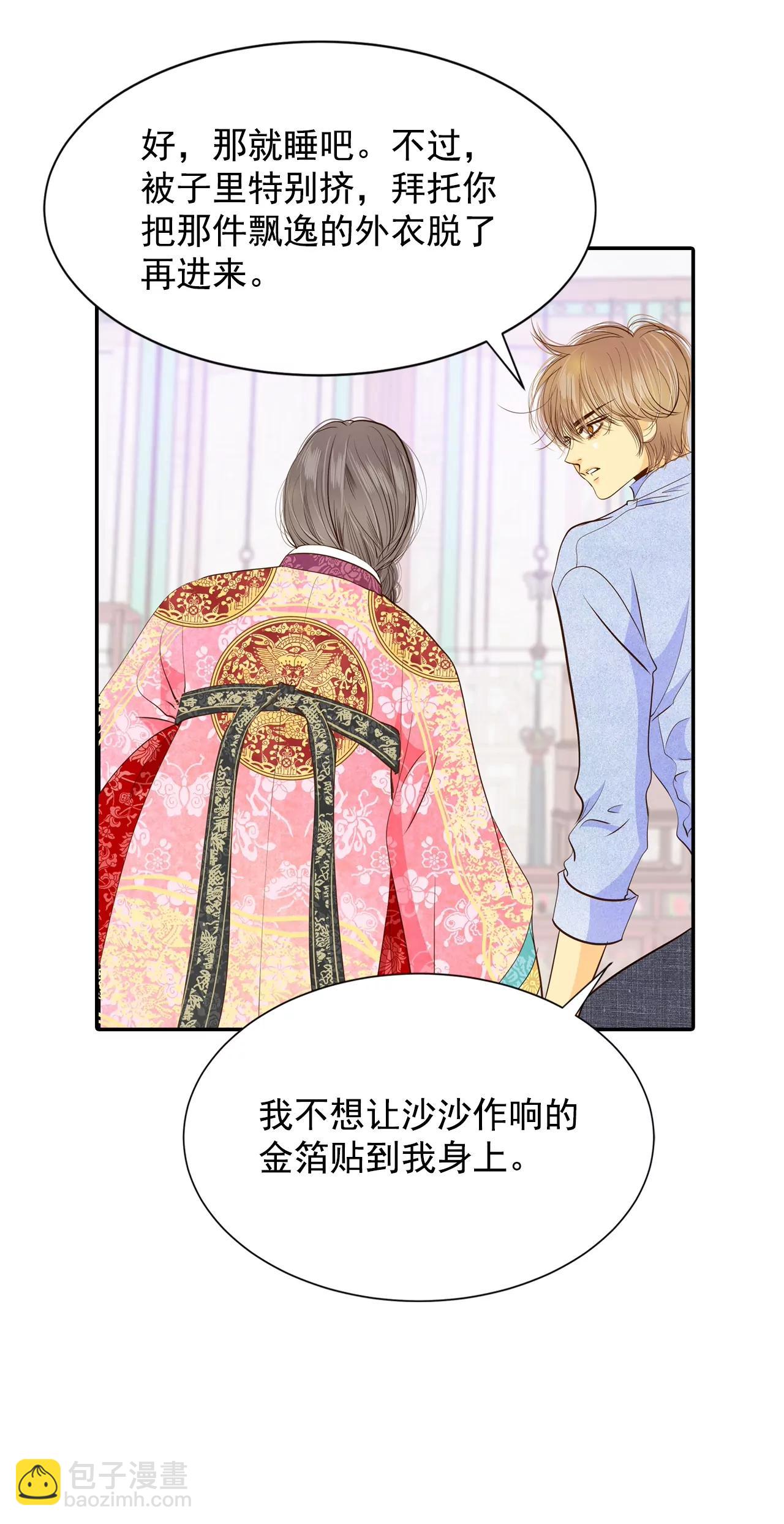 第155话 同房（2）6