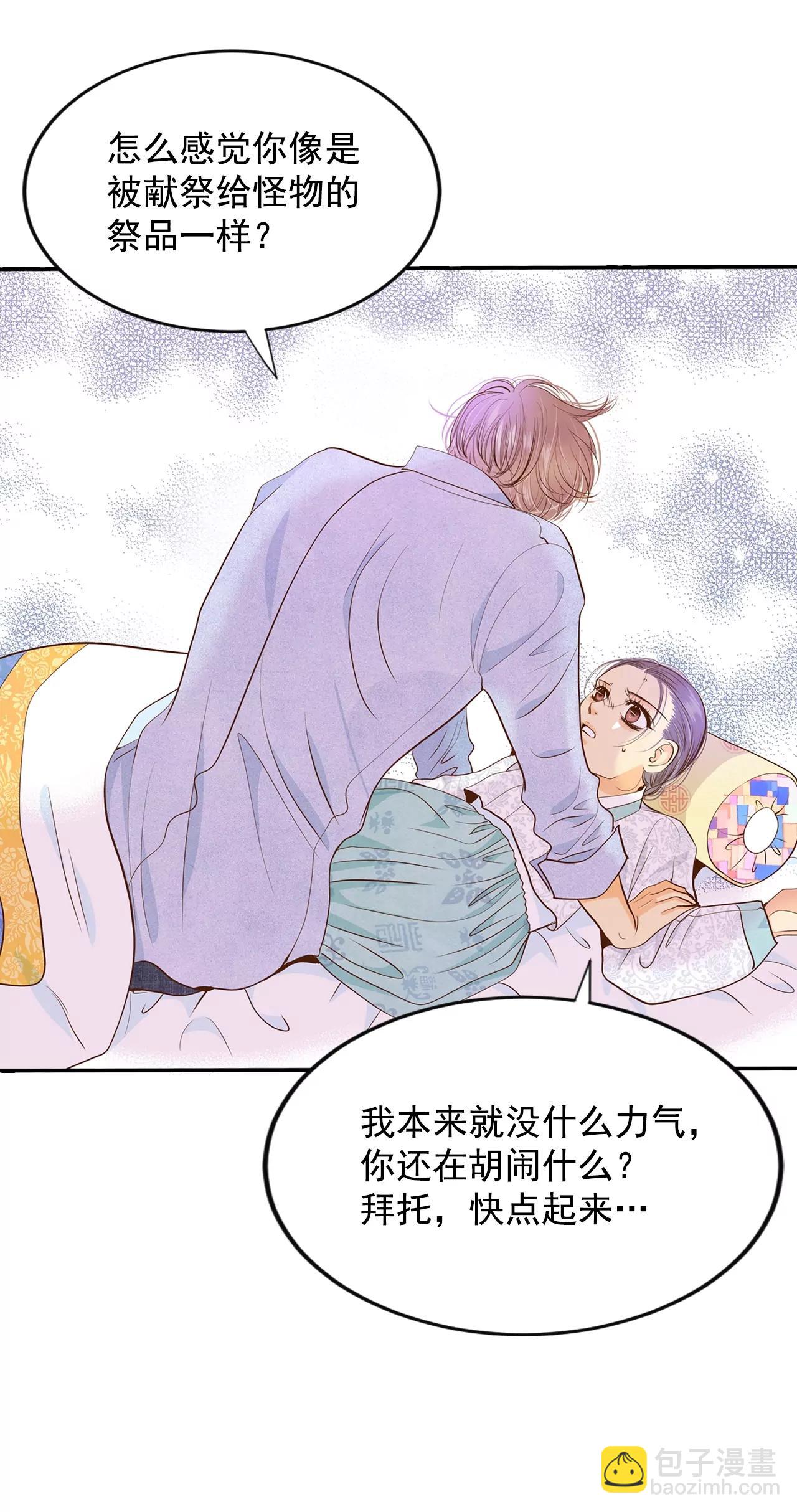 第157话 初吻（1）21