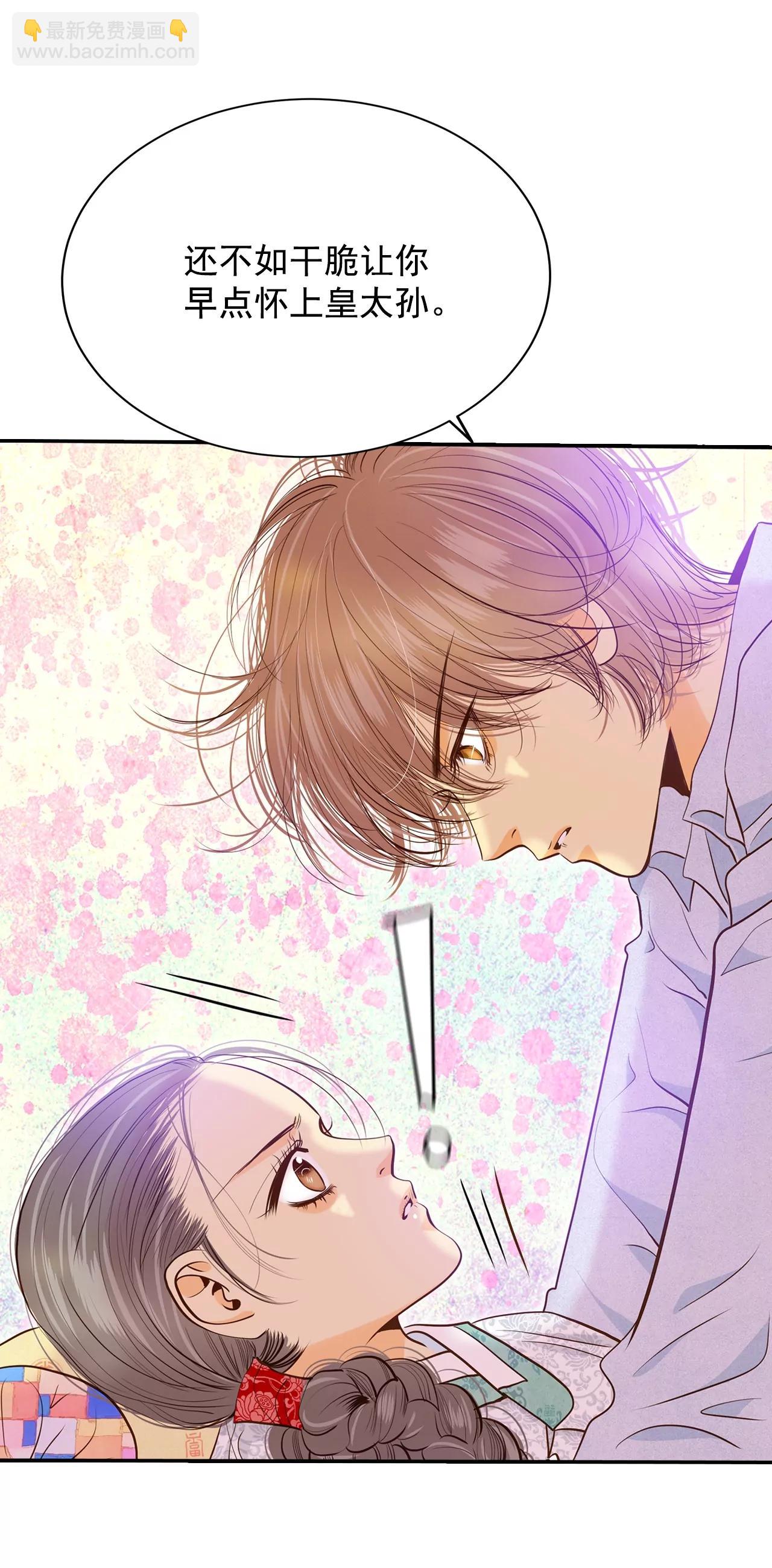 第157话 初吻（1）29