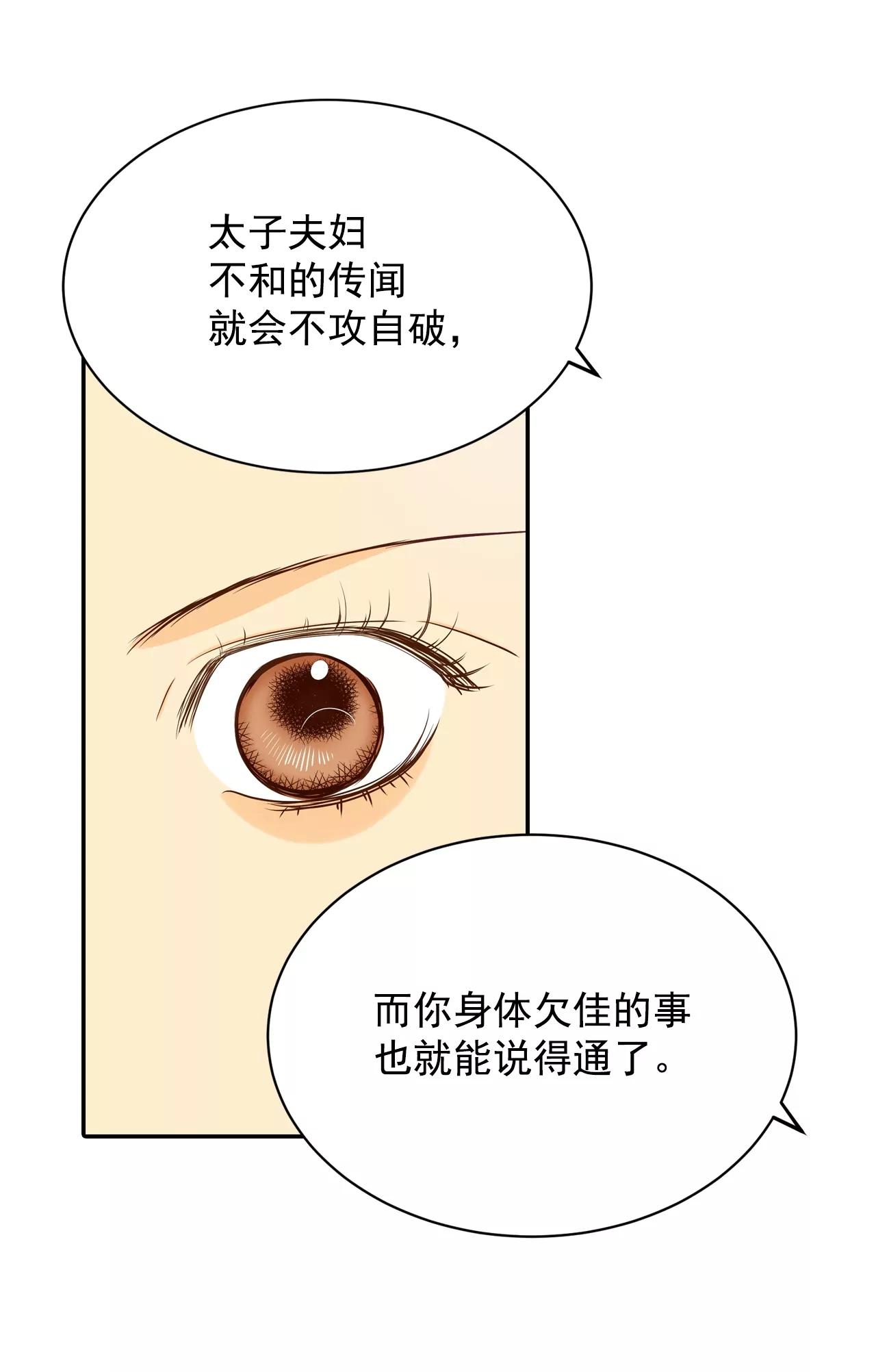 第157话 初吻（1）31