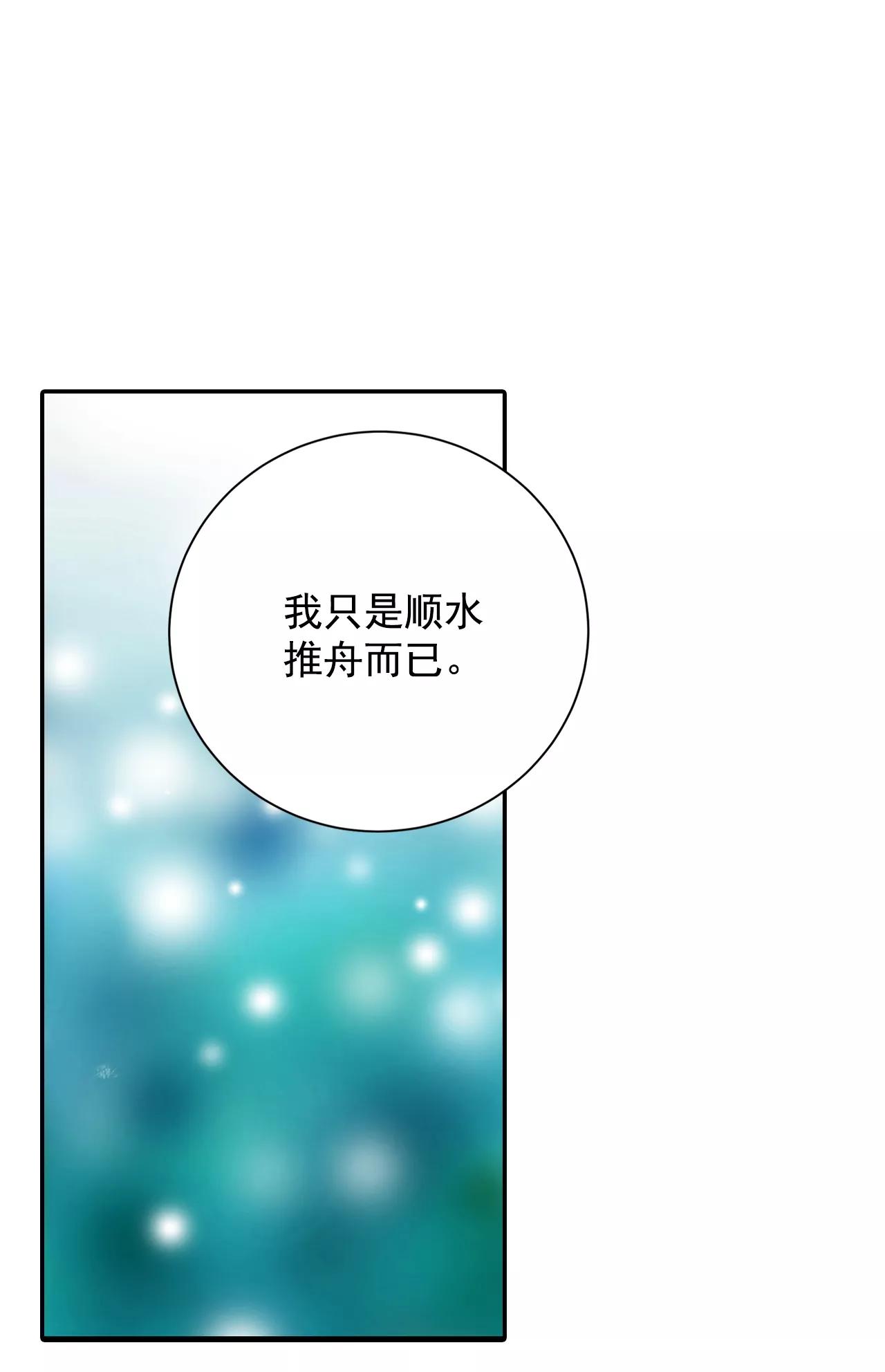 第157话 初吻（1）33