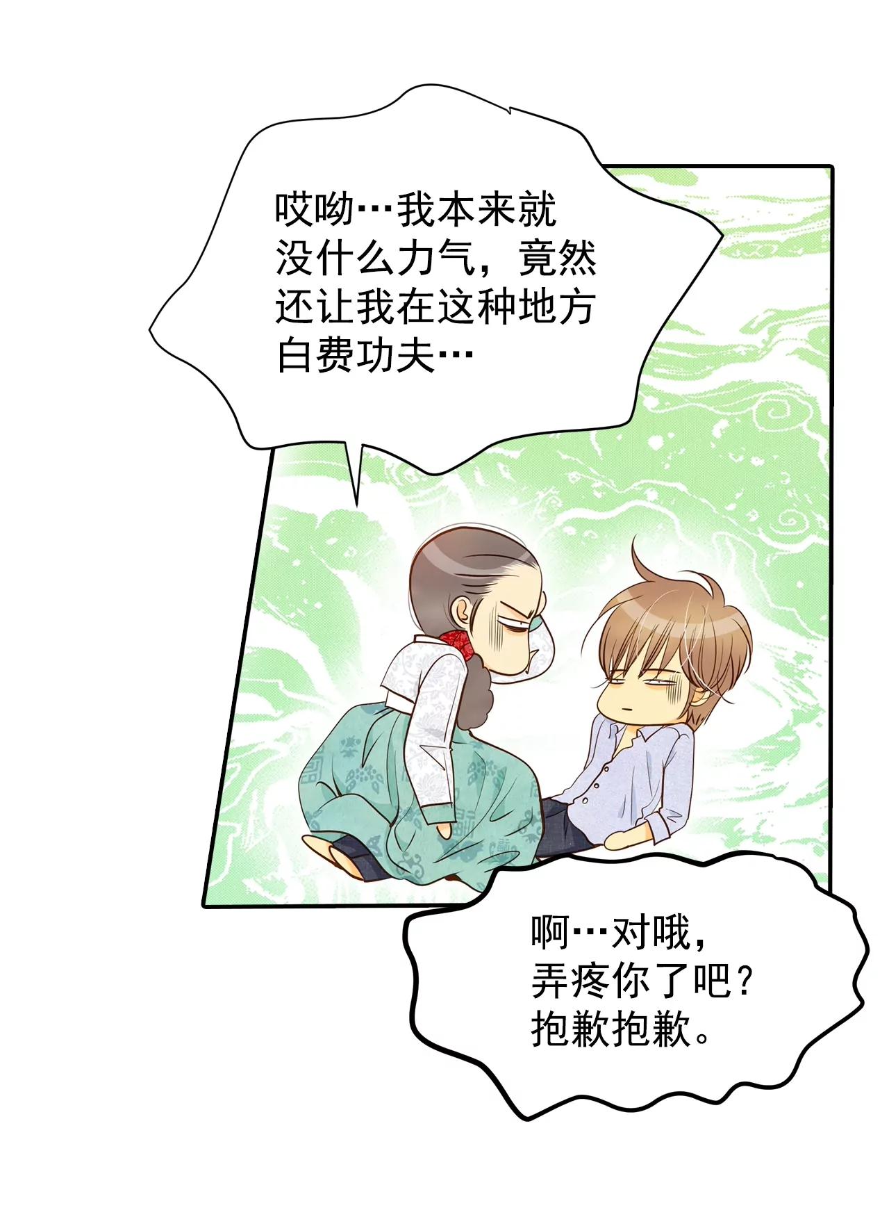 第158话 初吻（2）25