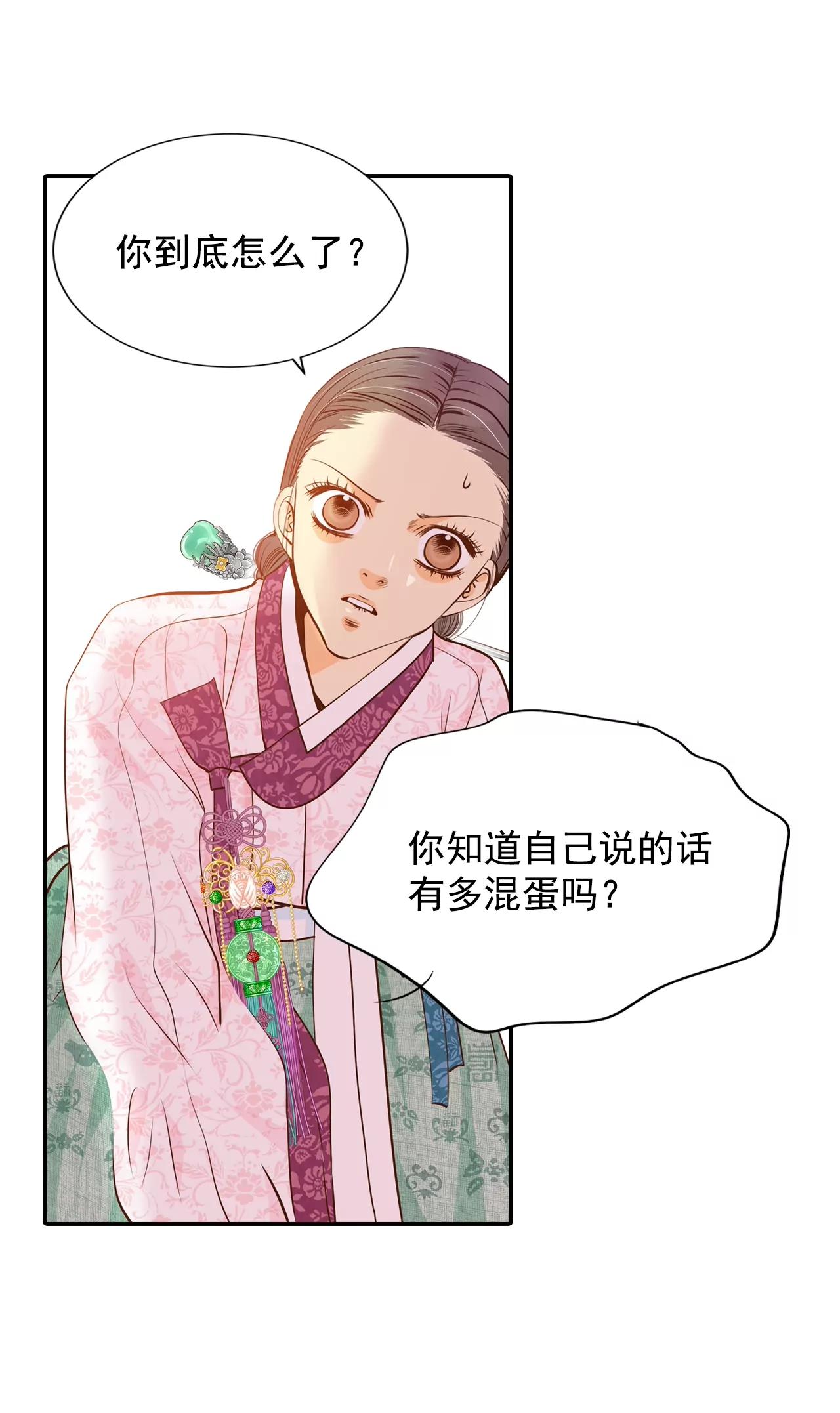 第162话 你们都一样（3）19