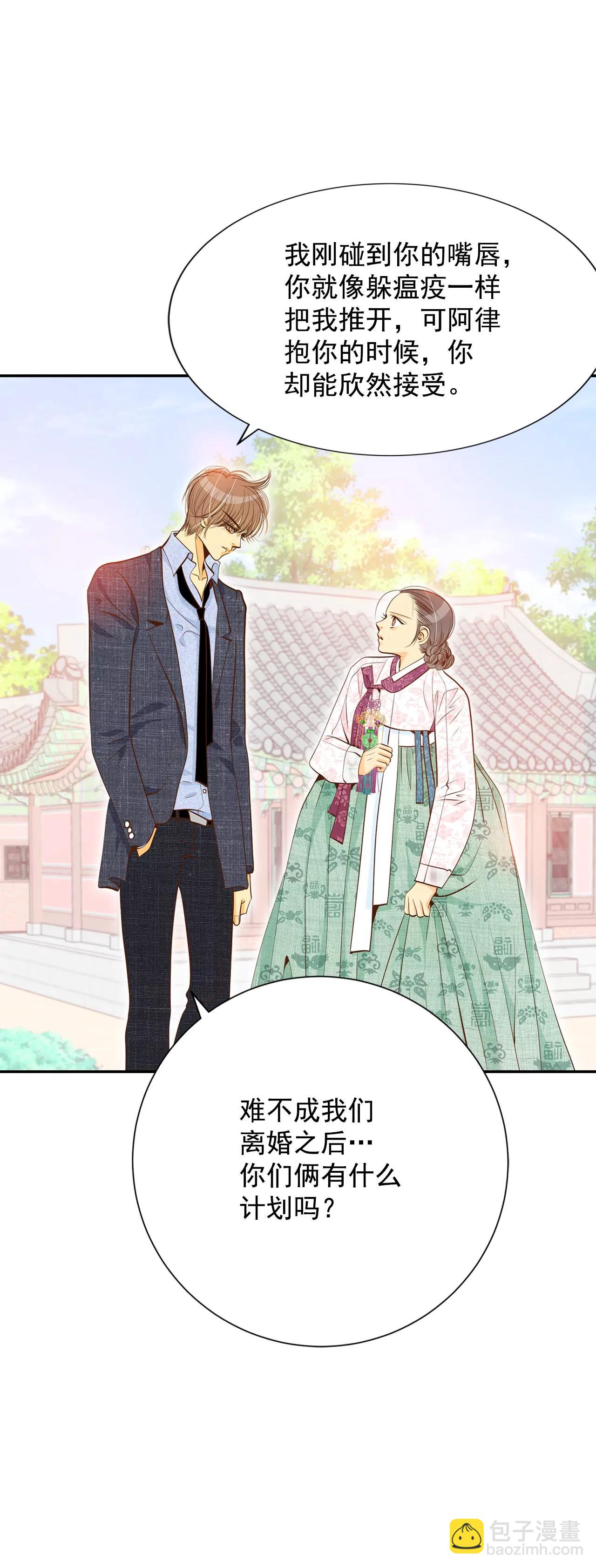 第162话 你们都一样（3）21