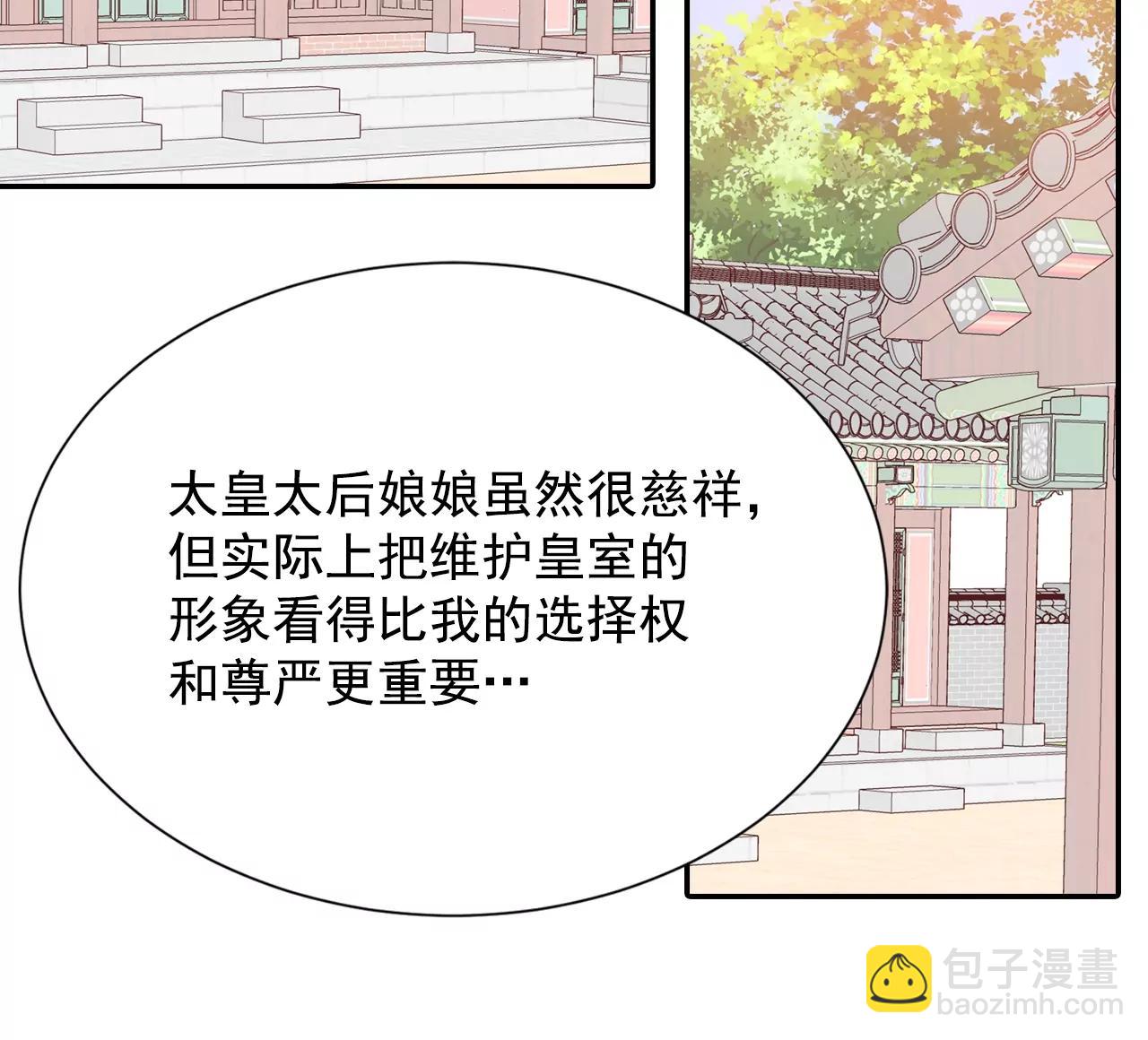 第162话 你们都一样（3）33