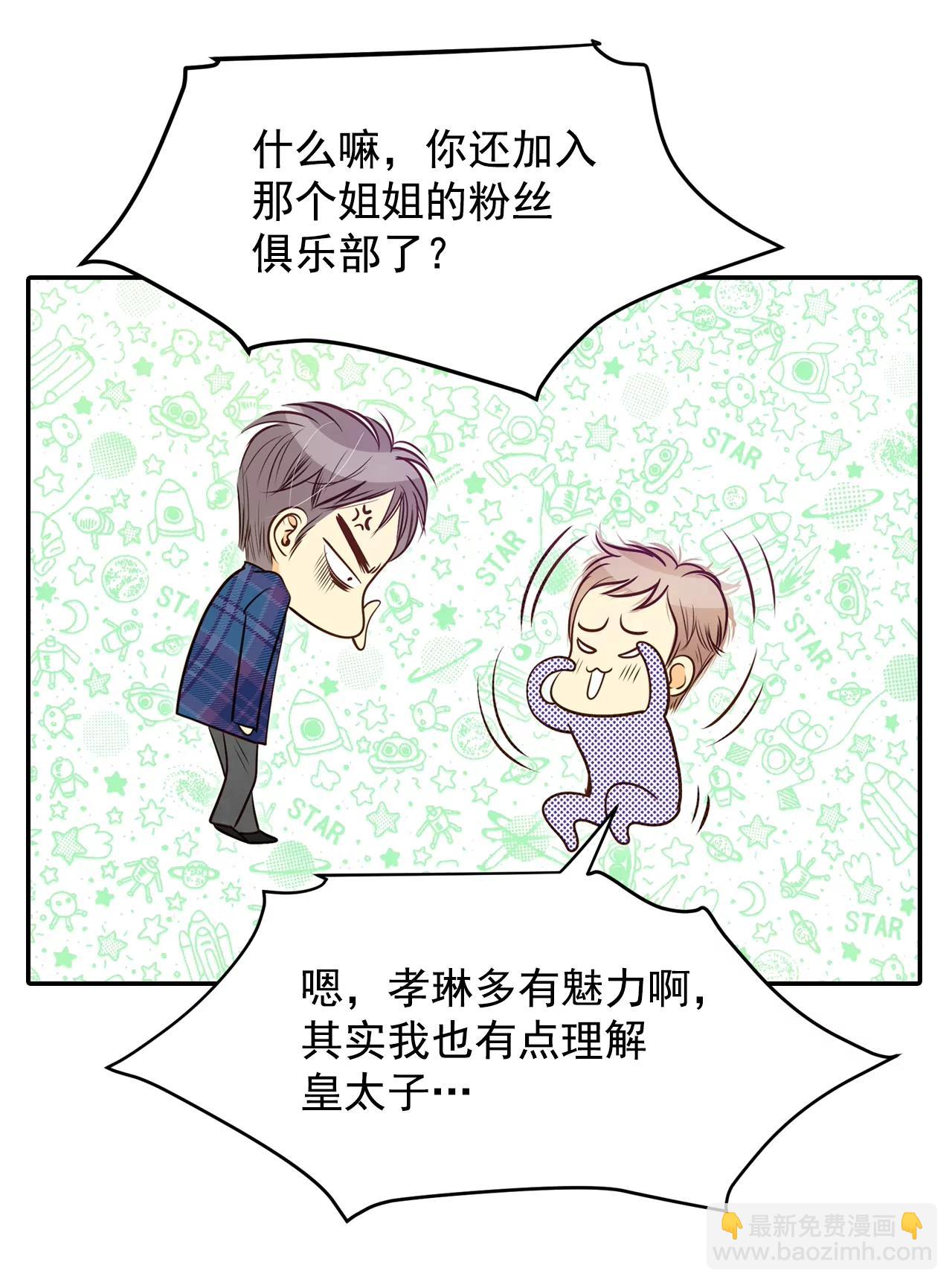 第163话 好奇怪（1）10