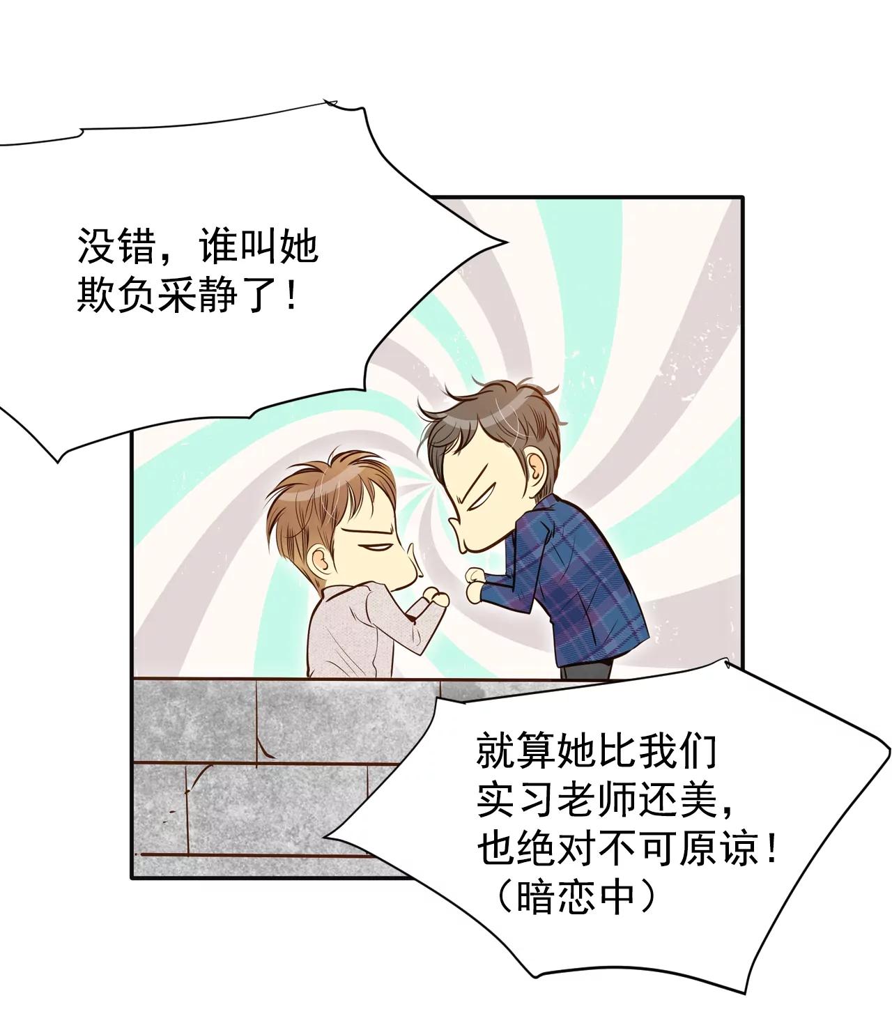 第163话 好奇怪（1）5
