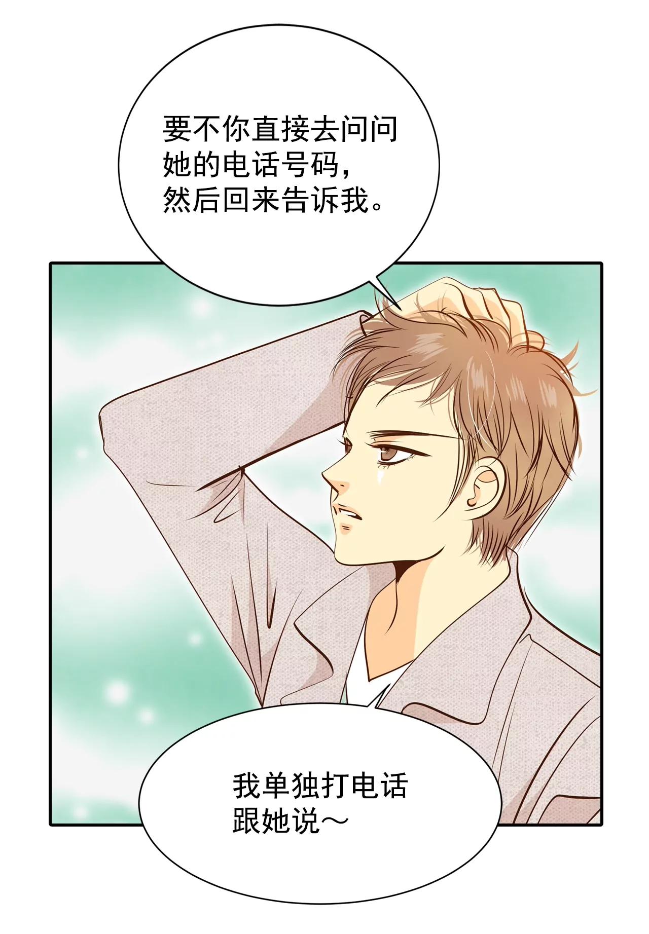 第163话 好奇怪（1）8