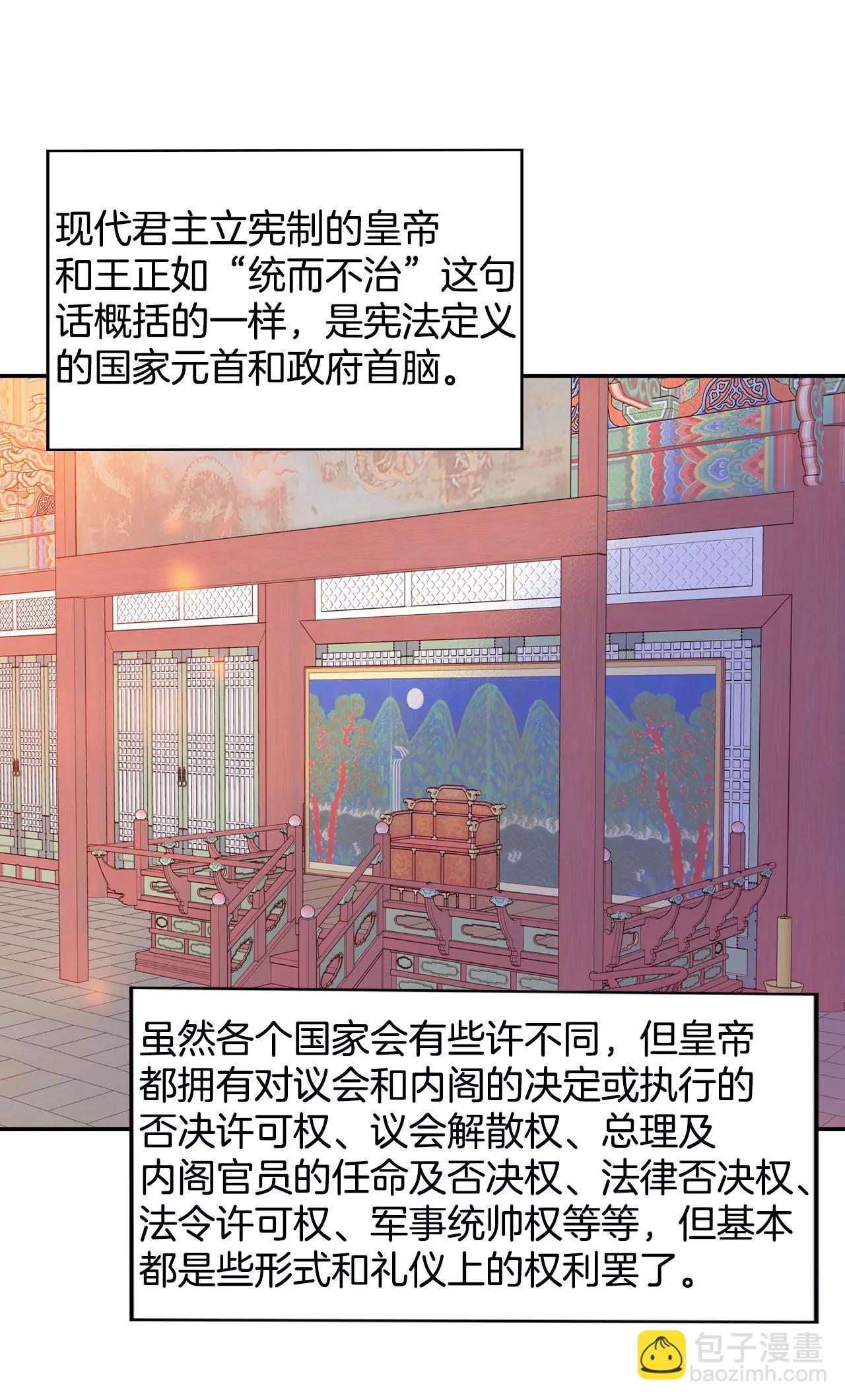 第165话 好奇怪（3）20