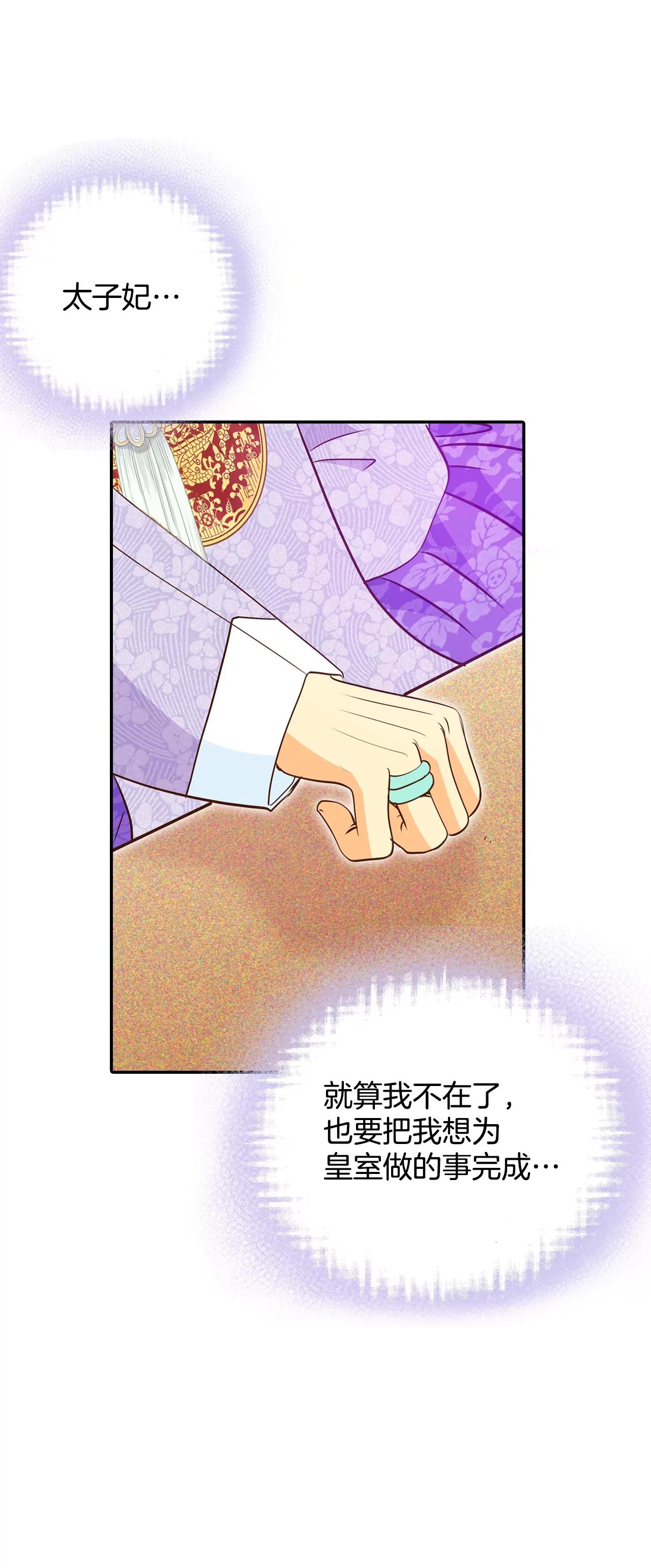 第165话 好奇怪（3）32