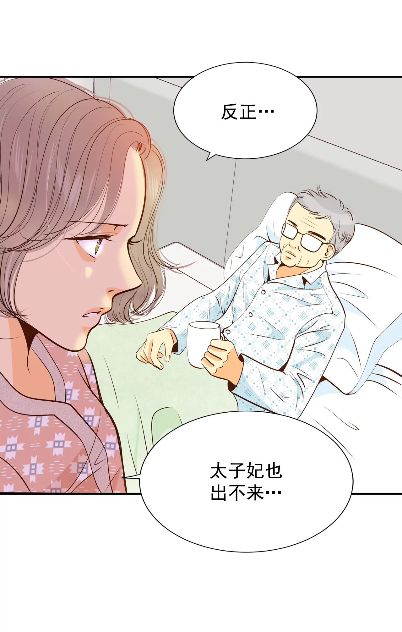 第166话 我喜欢你（1）10