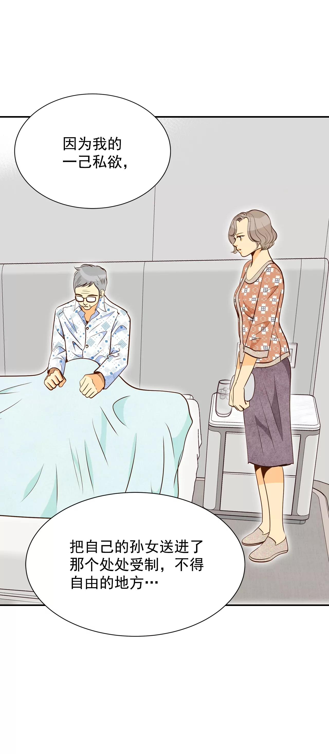 第166话 我喜欢你（1）16