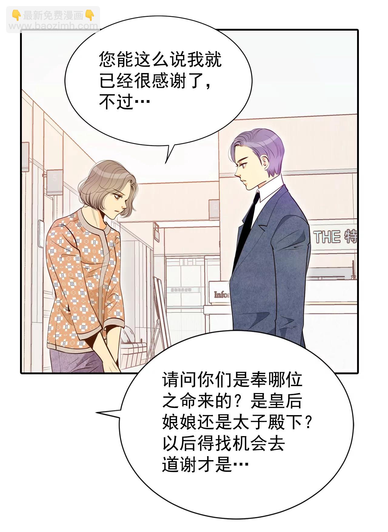 第166话 我喜欢你（1）24