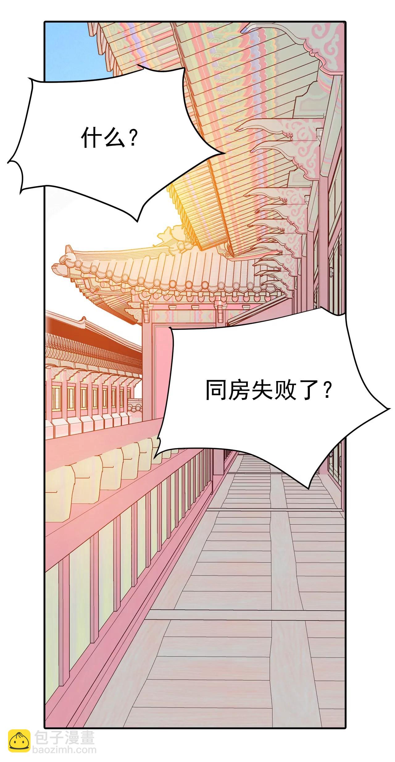 第166话 我喜欢你（1）29