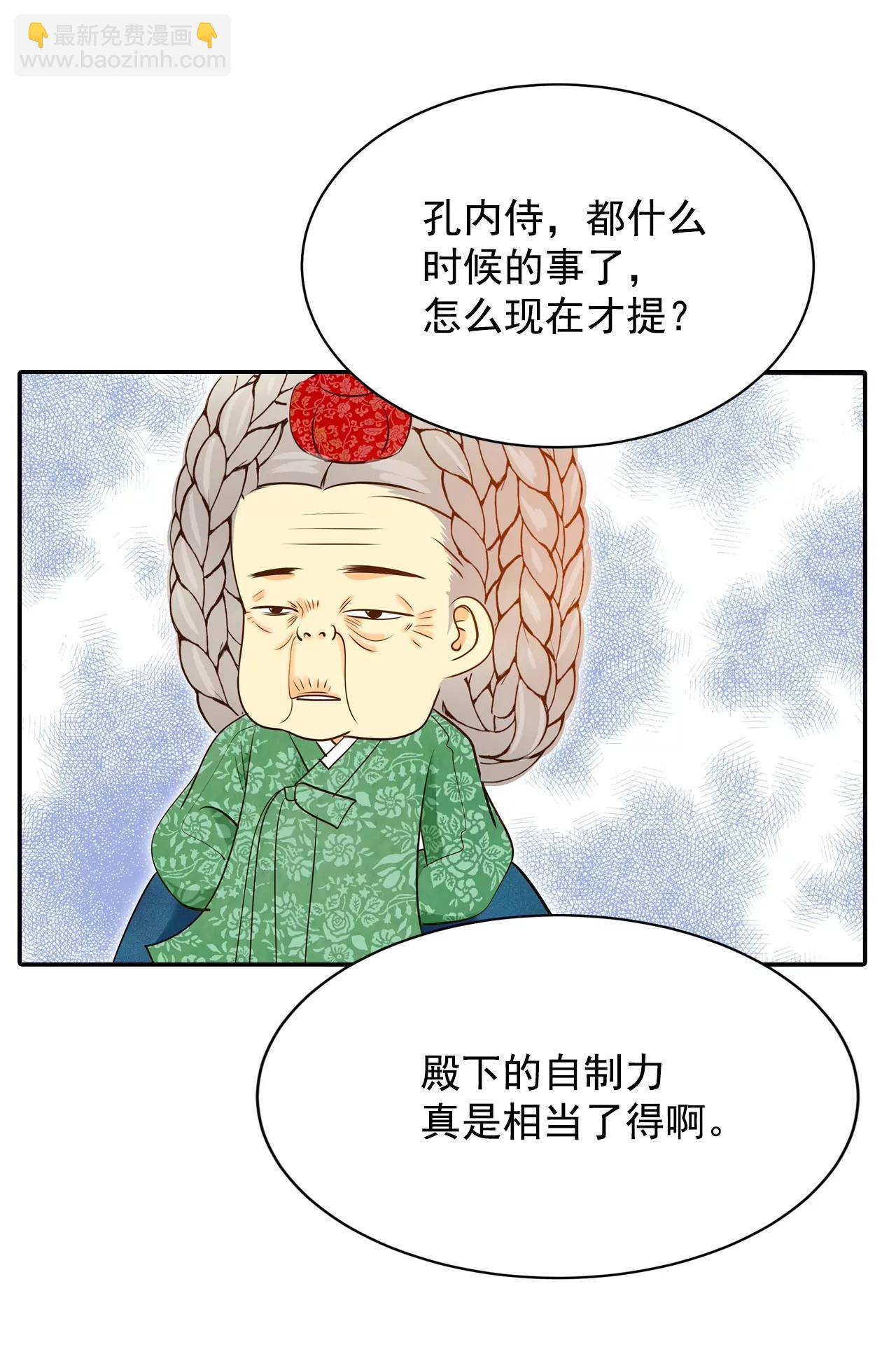 第166话 我喜欢你（1）30