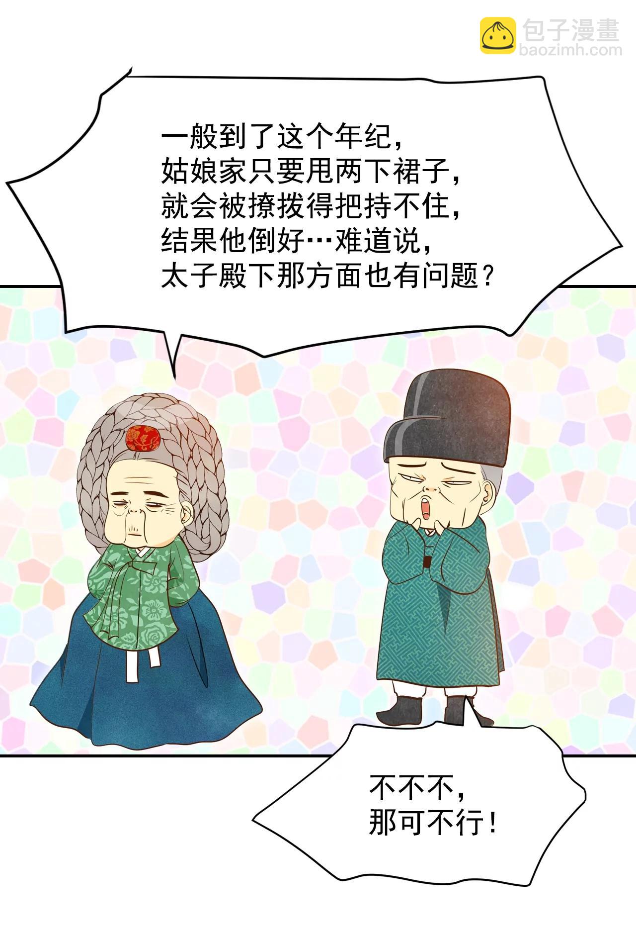第166话 我喜欢你（1）31
