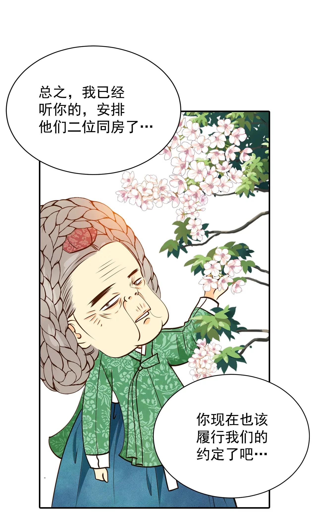 第166话 我喜欢你（1）34
