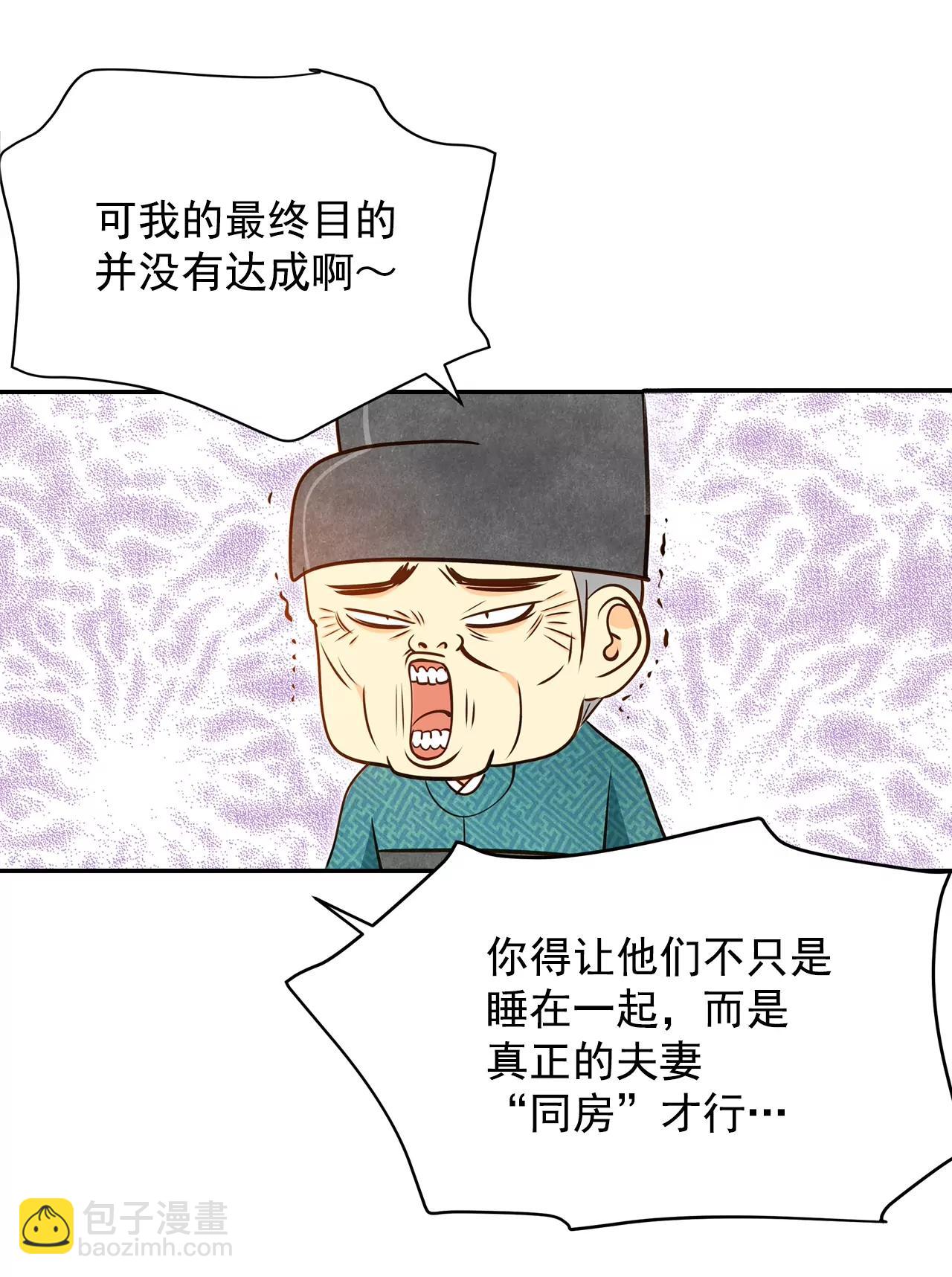 第166话 我喜欢你（1）35