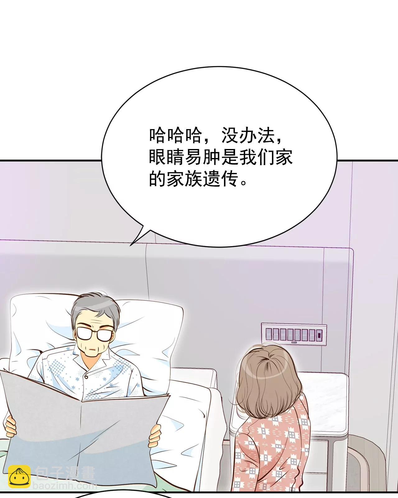 第166话 我喜欢你（1）4