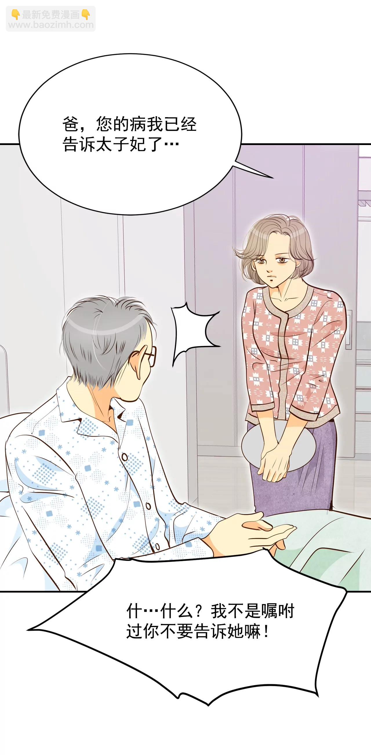 第166话 我喜欢你（1）6