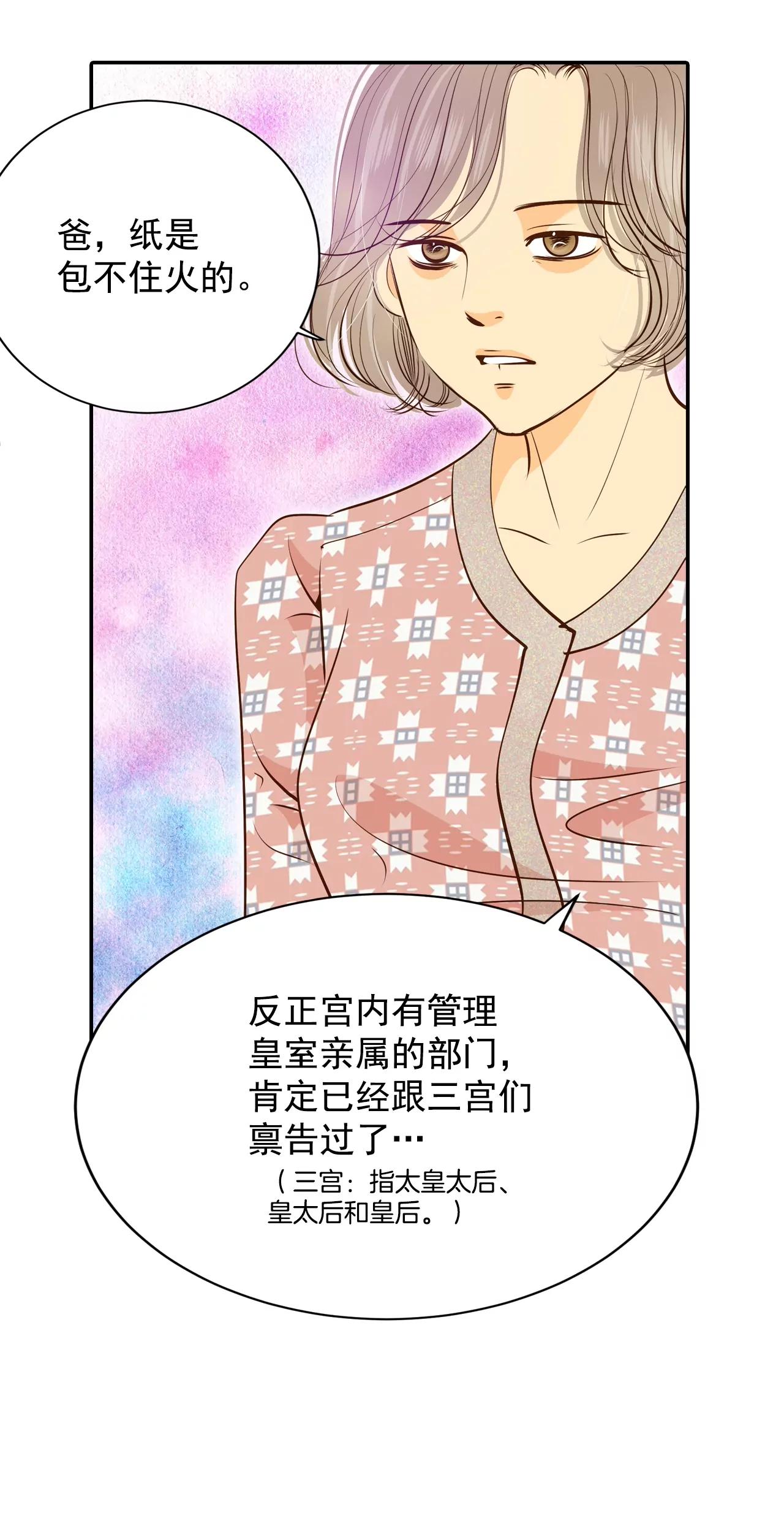 第166话 我喜欢你（1）7