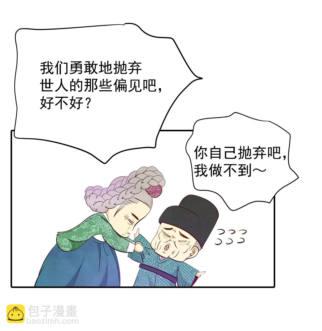 第167话 我喜欢你（2）11