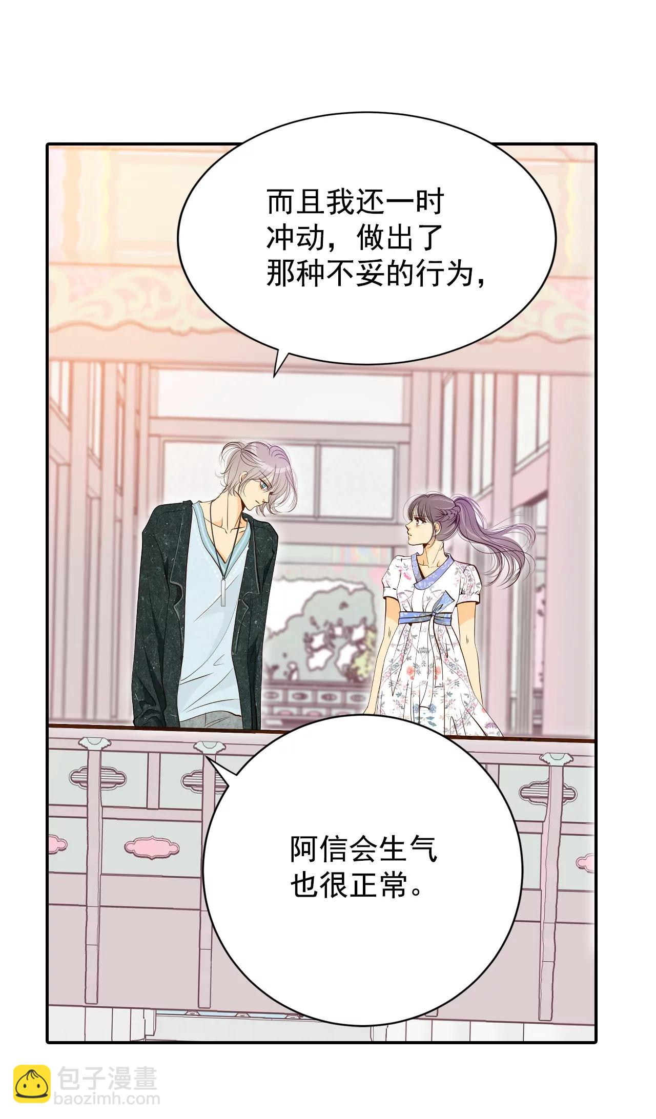 第167话 我喜欢你（2）19