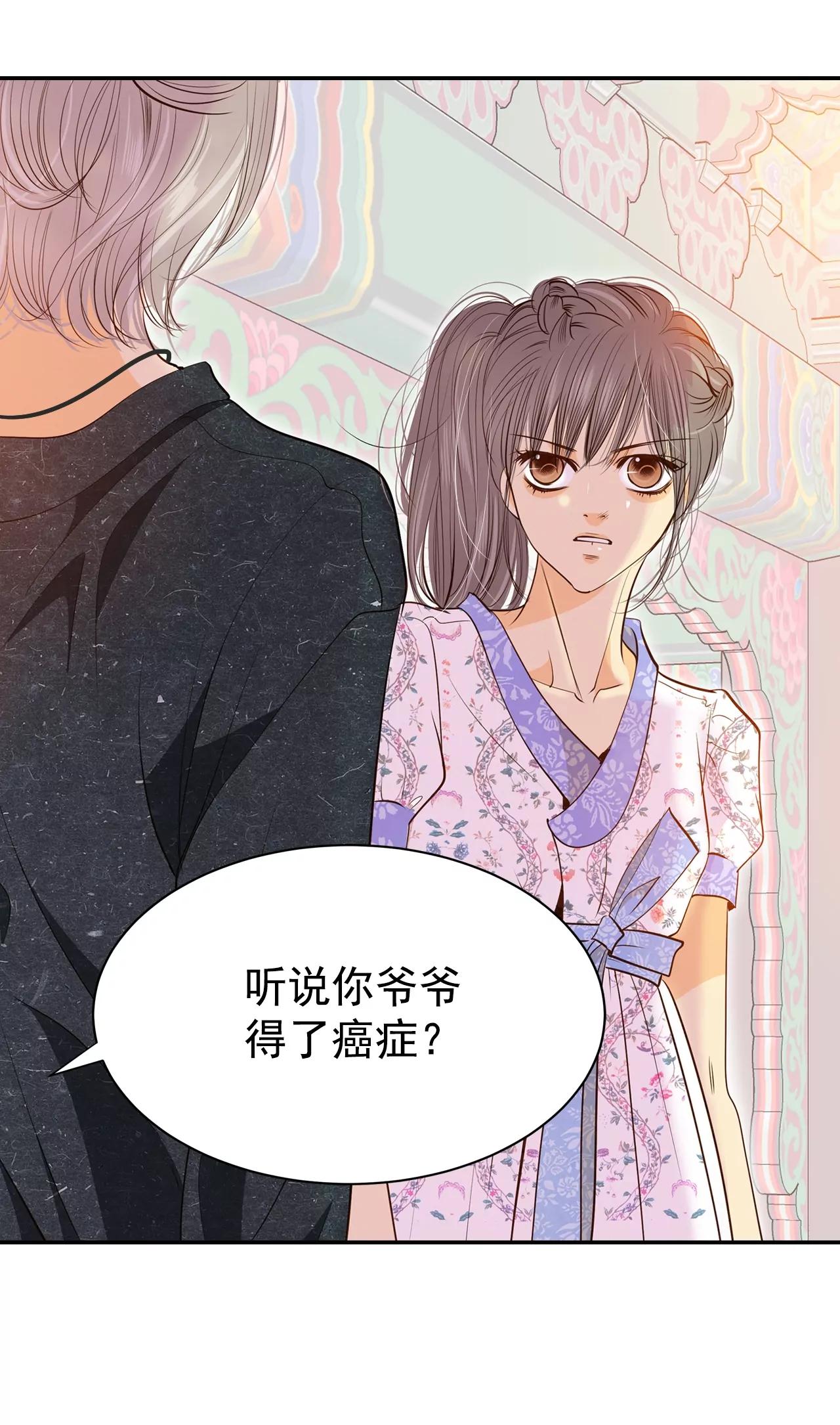 第167话 我喜欢你（2）23