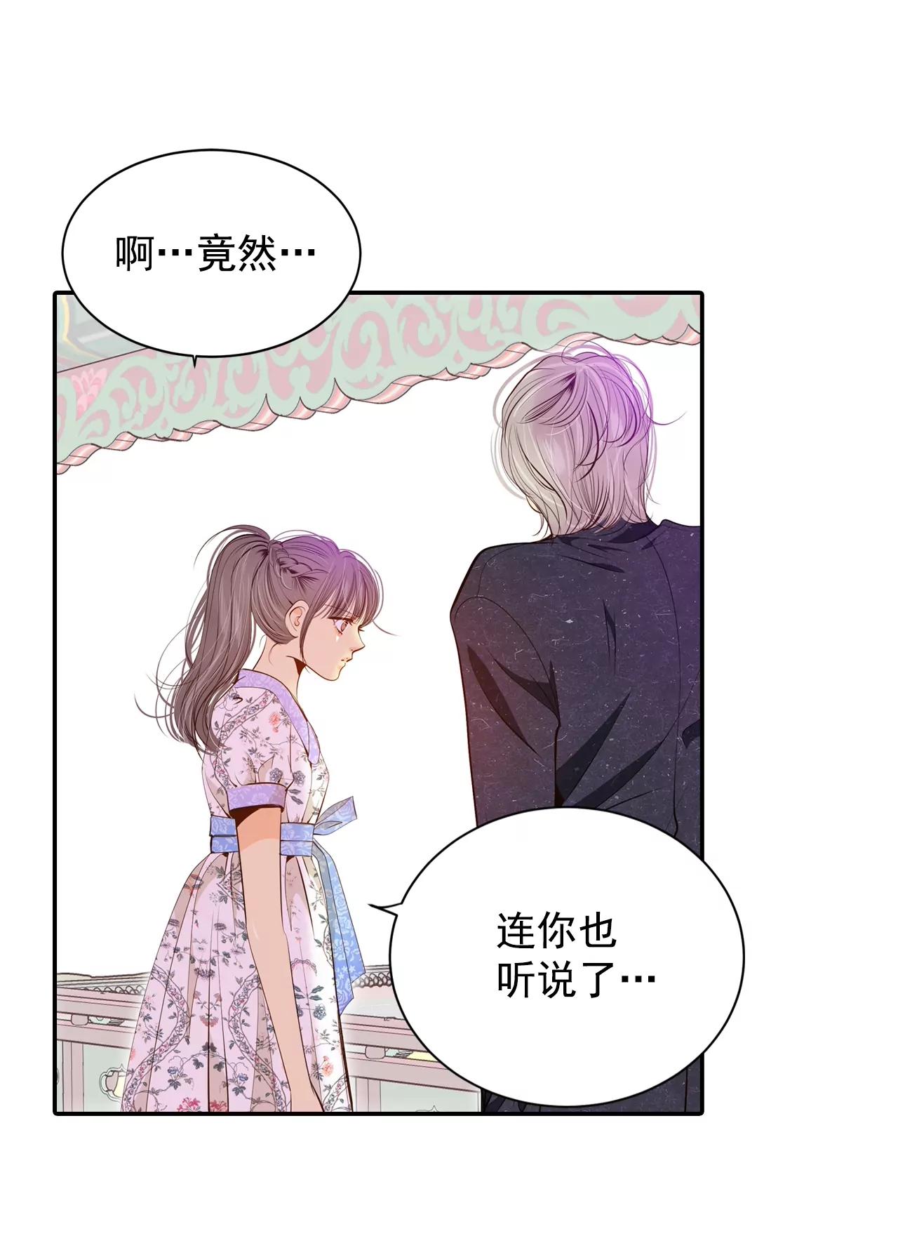 第167话 我喜欢你（2）24