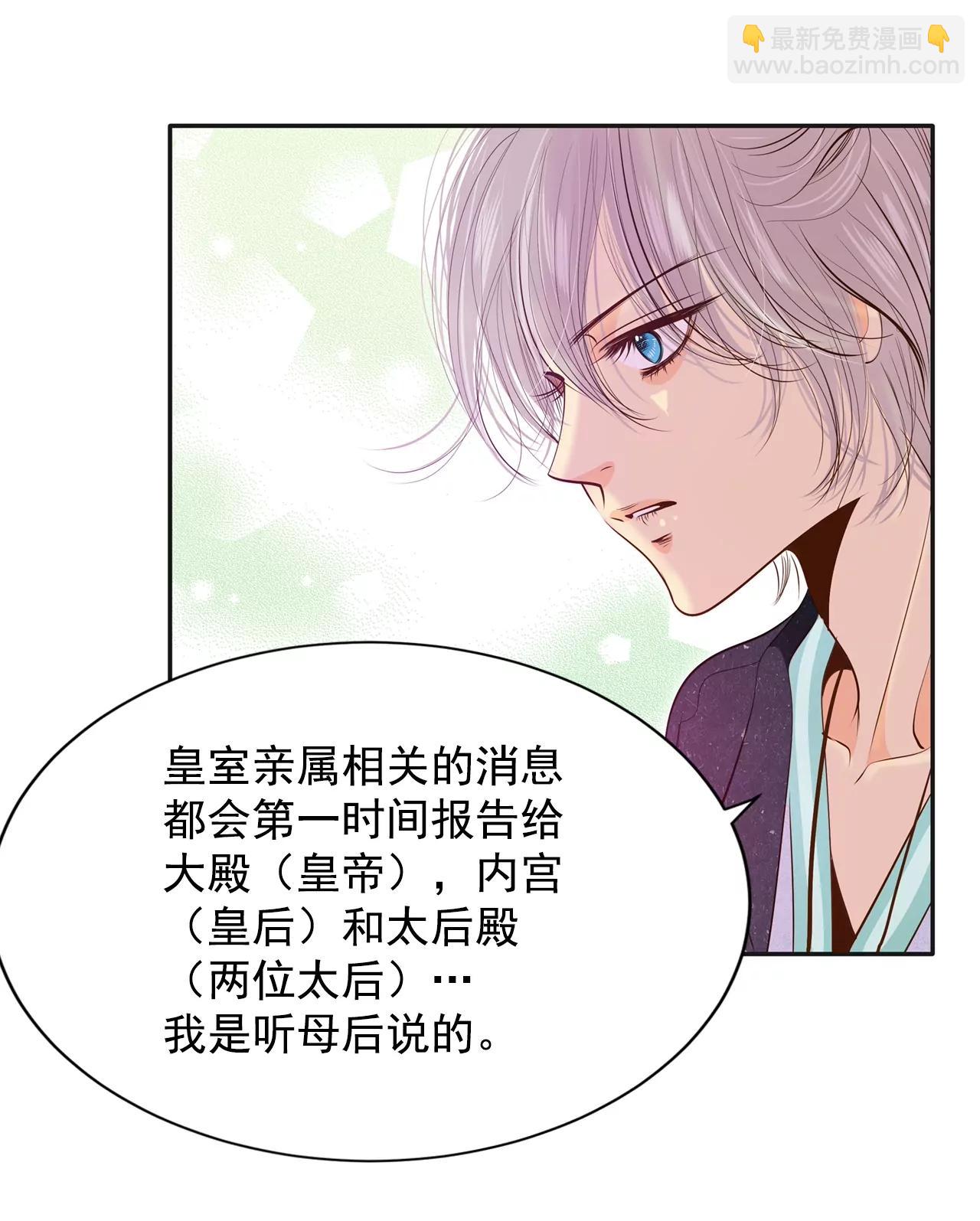 第167话 我喜欢你（2）25