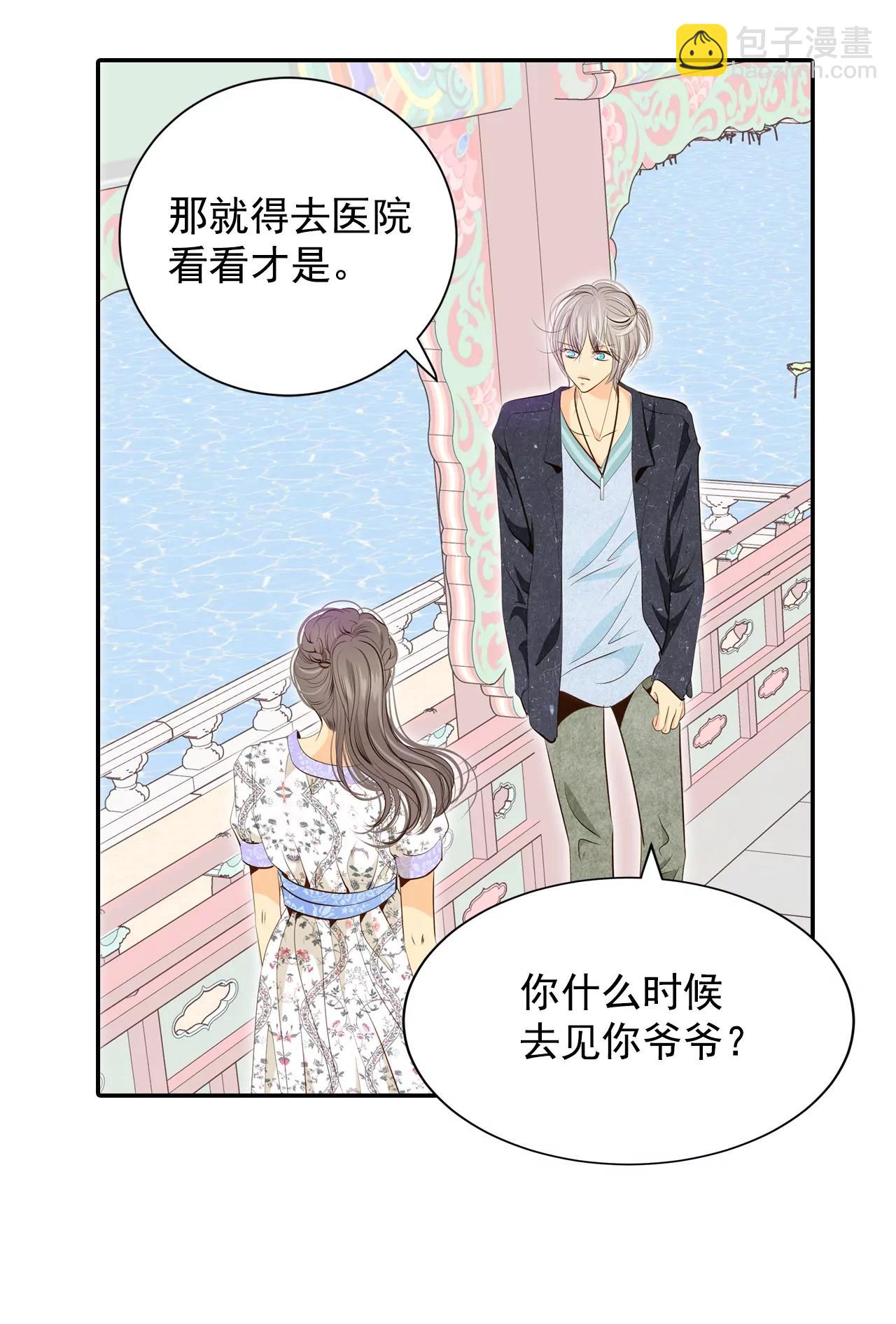 第167话 我喜欢你（2）26