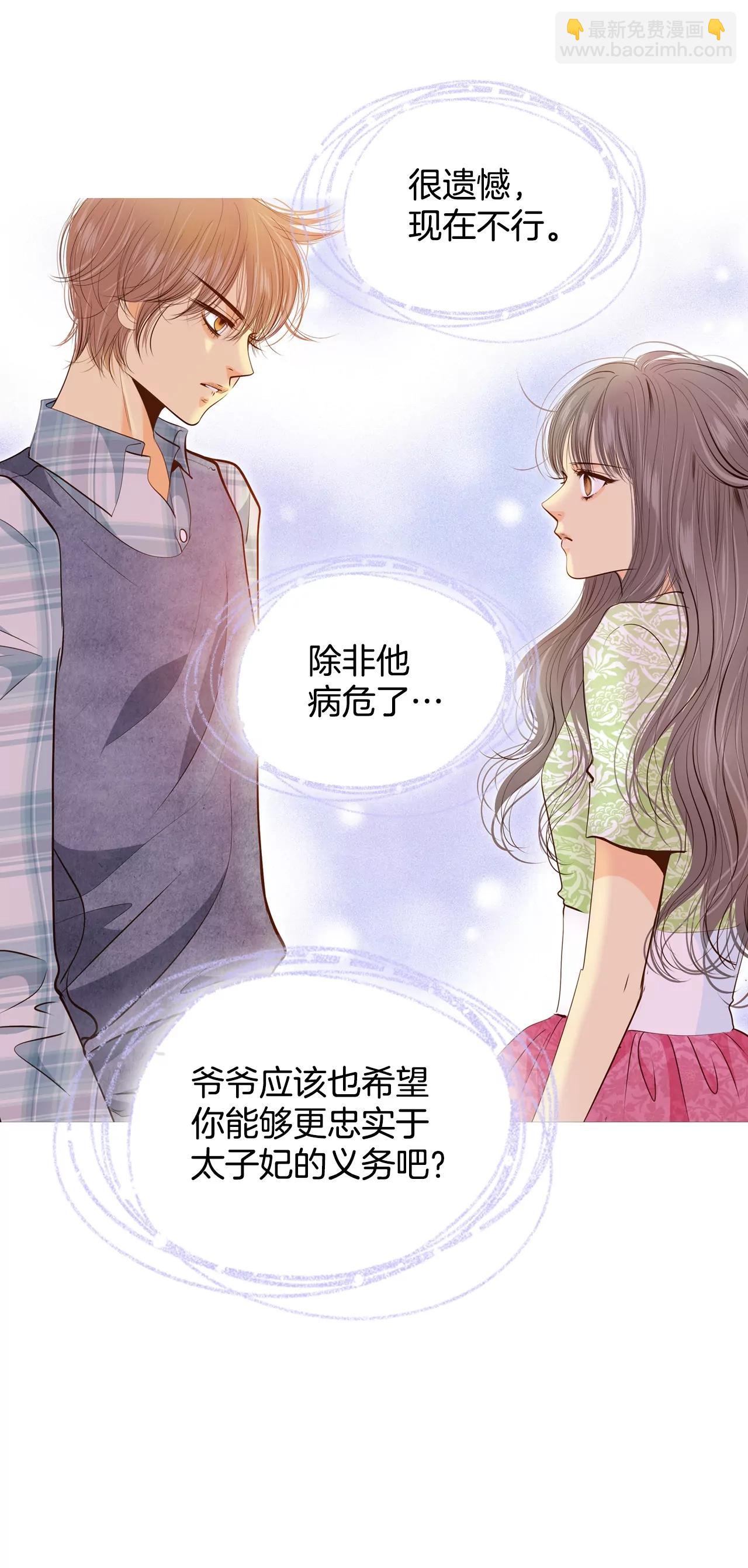 第167话 我喜欢你（2）29