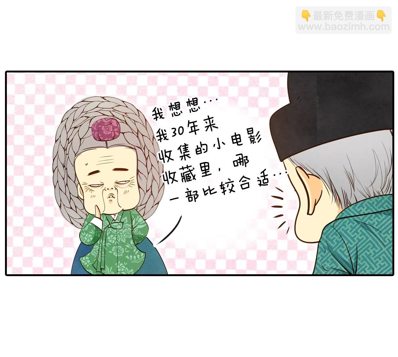 第167话 我喜欢你（2）3