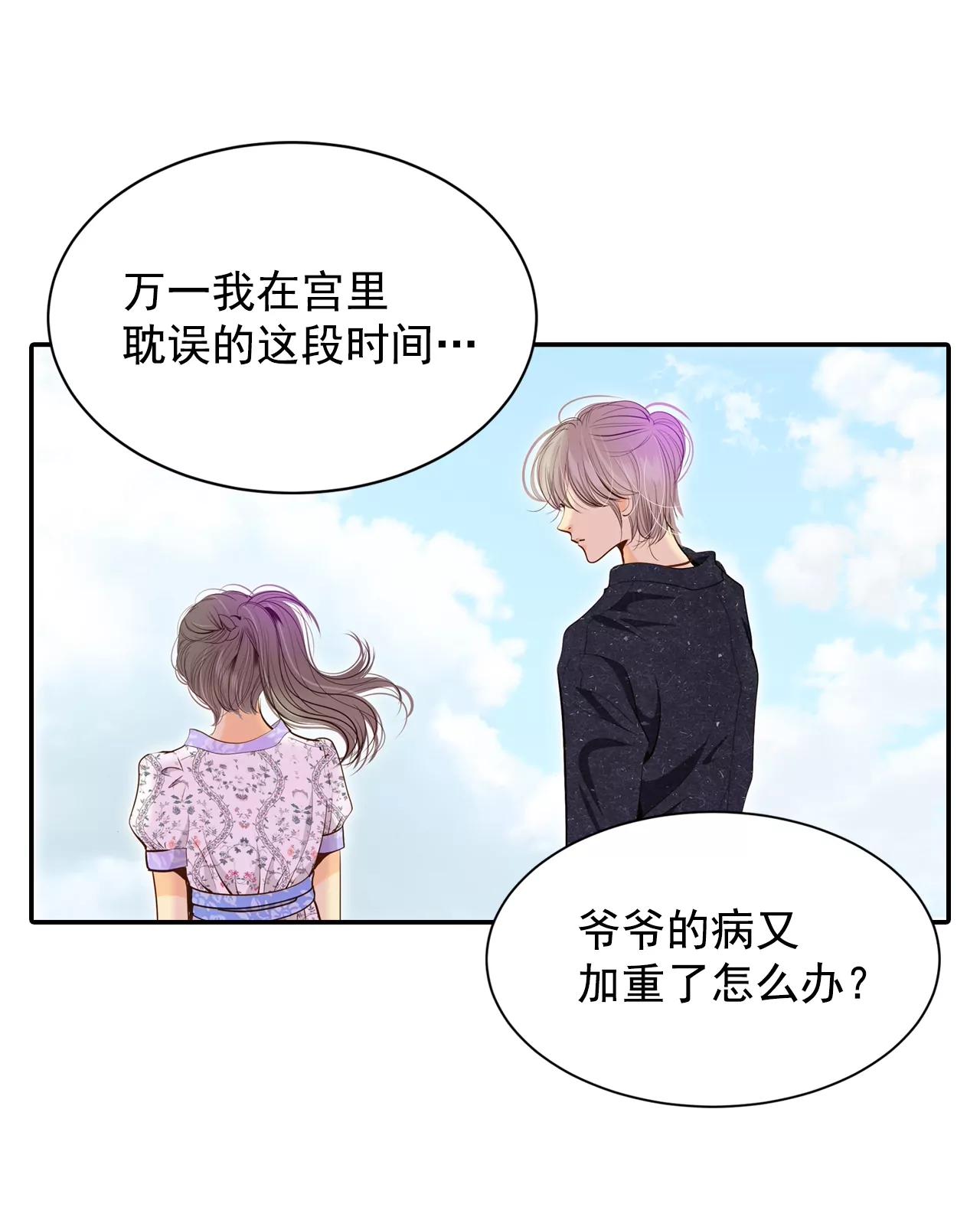 第167话 我喜欢你（2）35