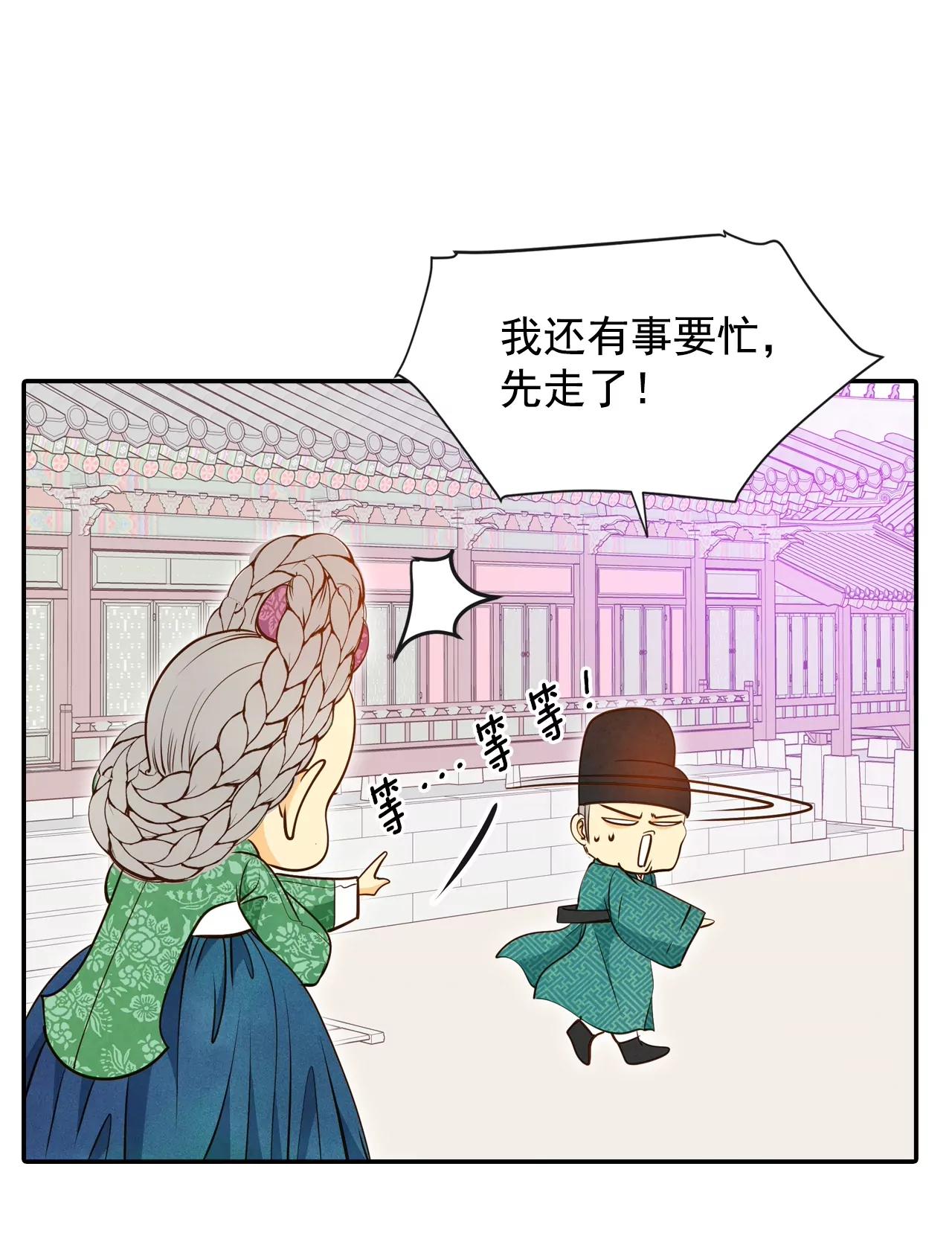 第167话 我喜欢你（2）5