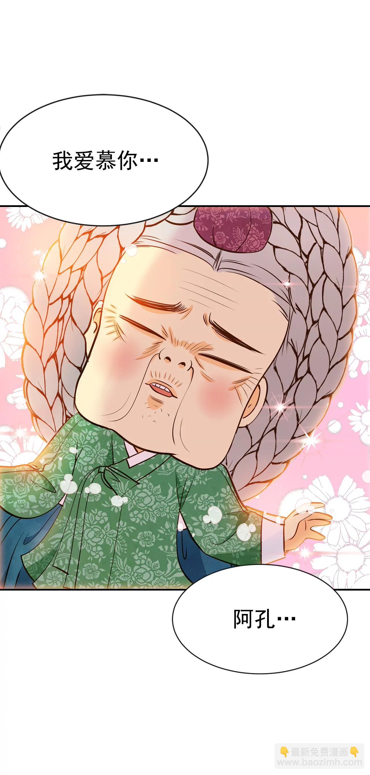 第167话 我喜欢你（2）8