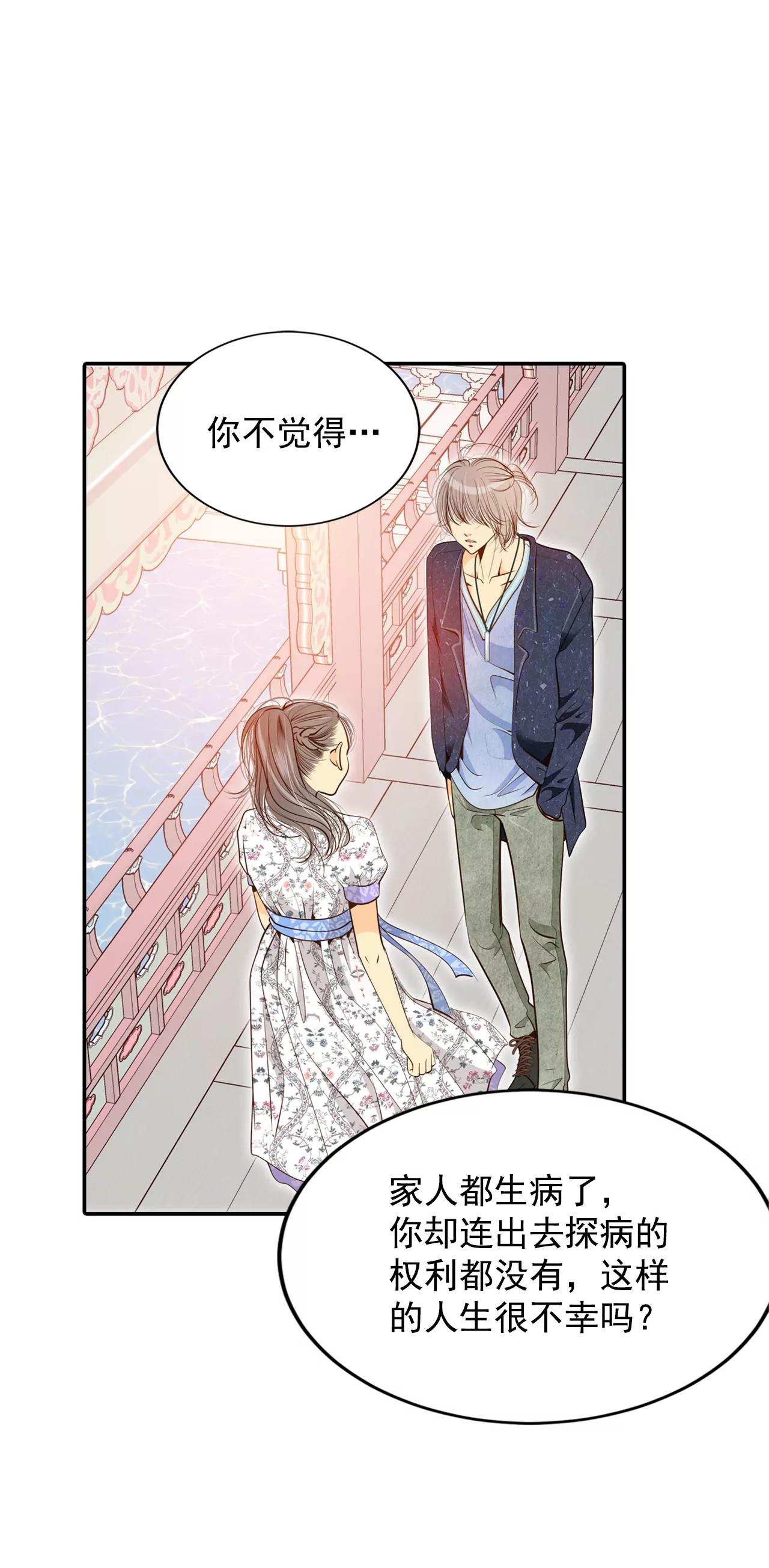 第168话 我喜欢你（3）14