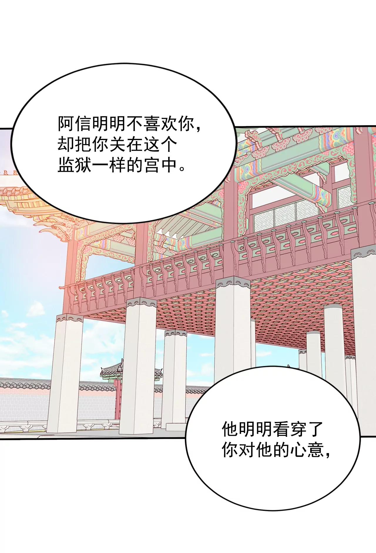 第168话 我喜欢你（3）15