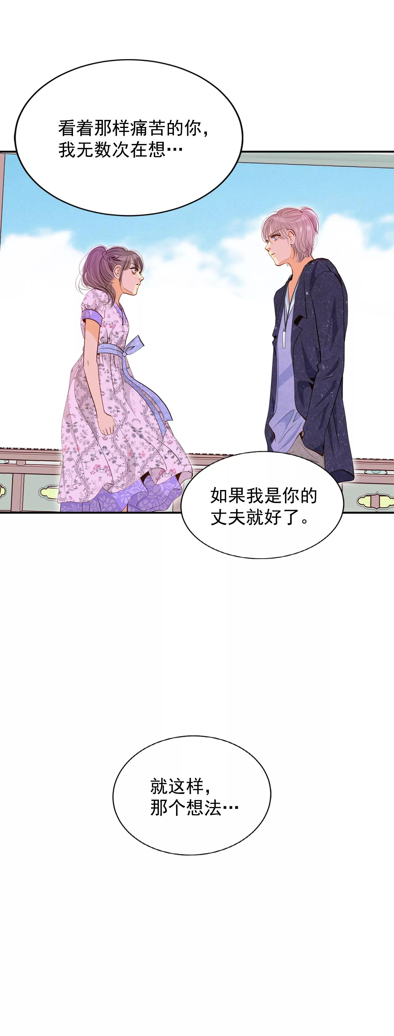 第168话 我喜欢你（3）17