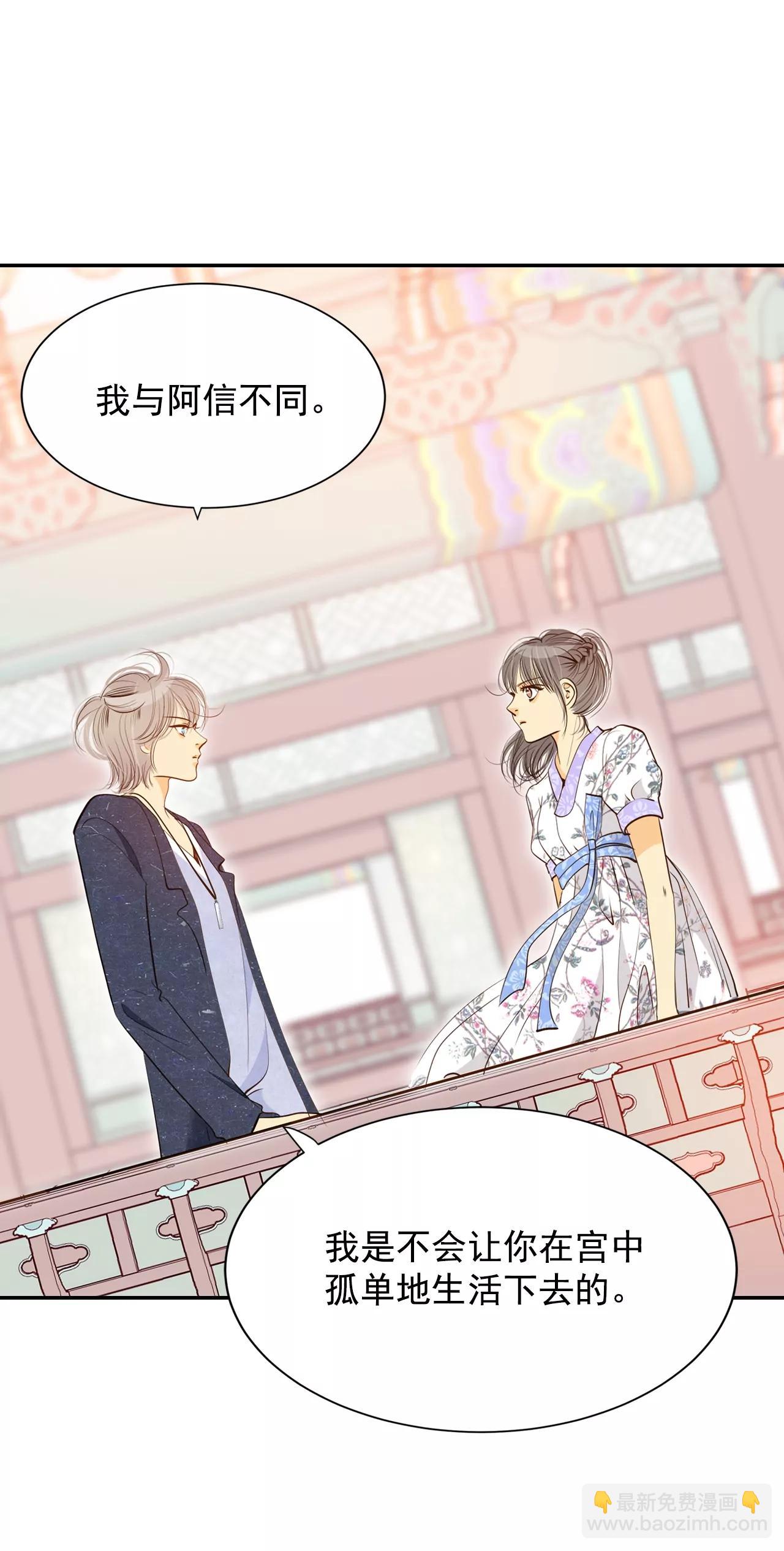 第168话 我喜欢你（3）23