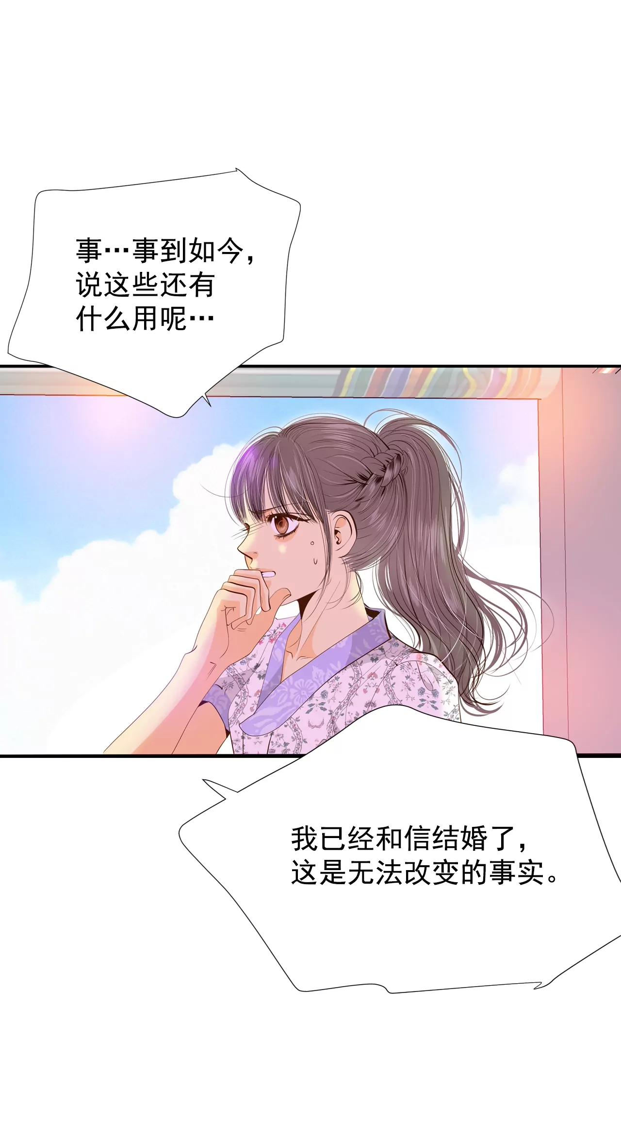 第168话 我喜欢你（3）27