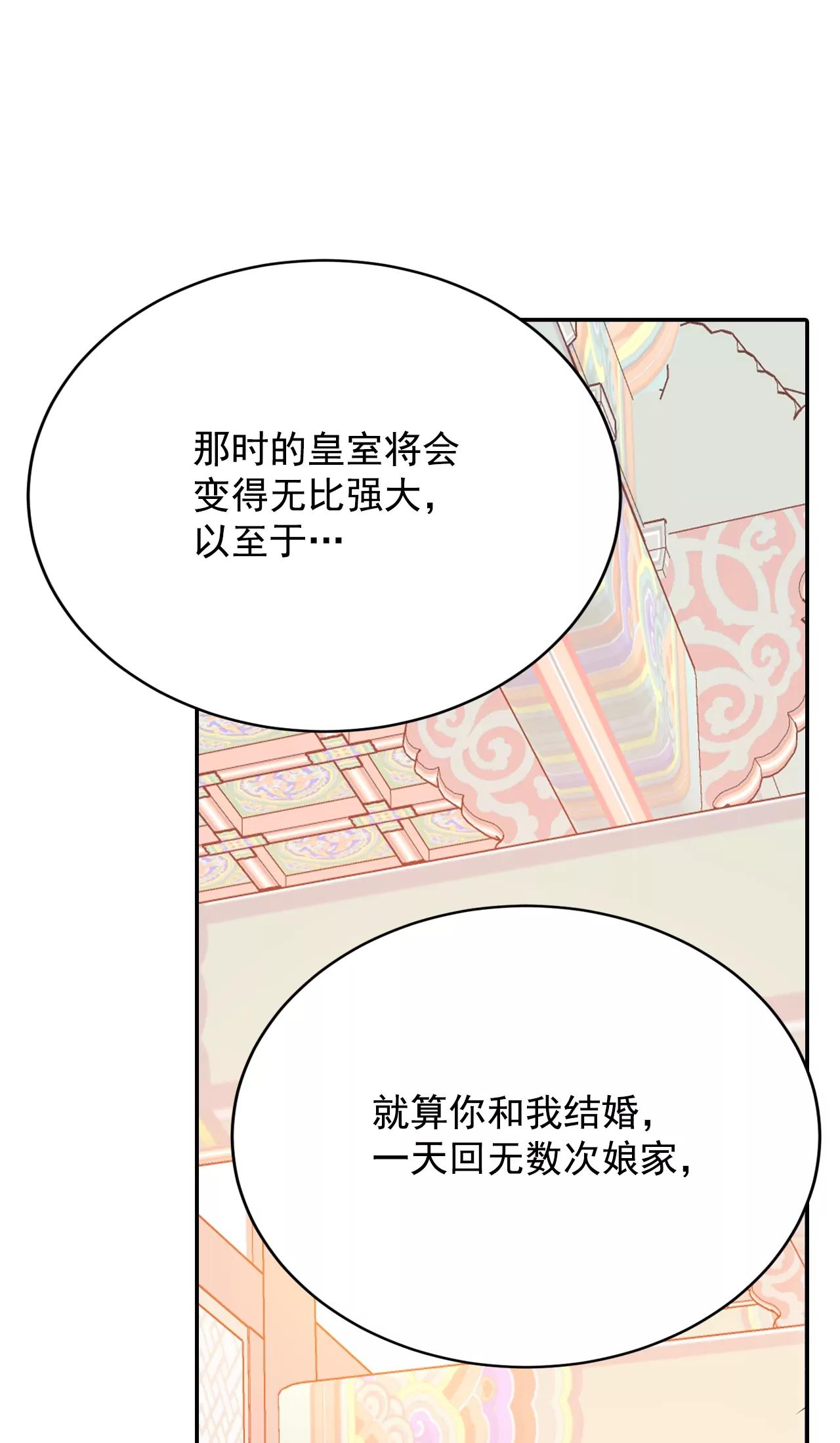 第168话 我喜欢你（3）30