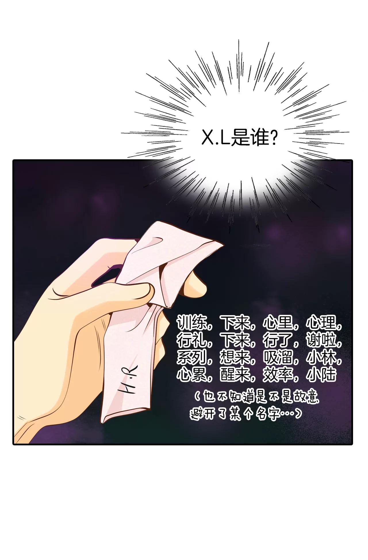 171-储物柜里的信（3）15