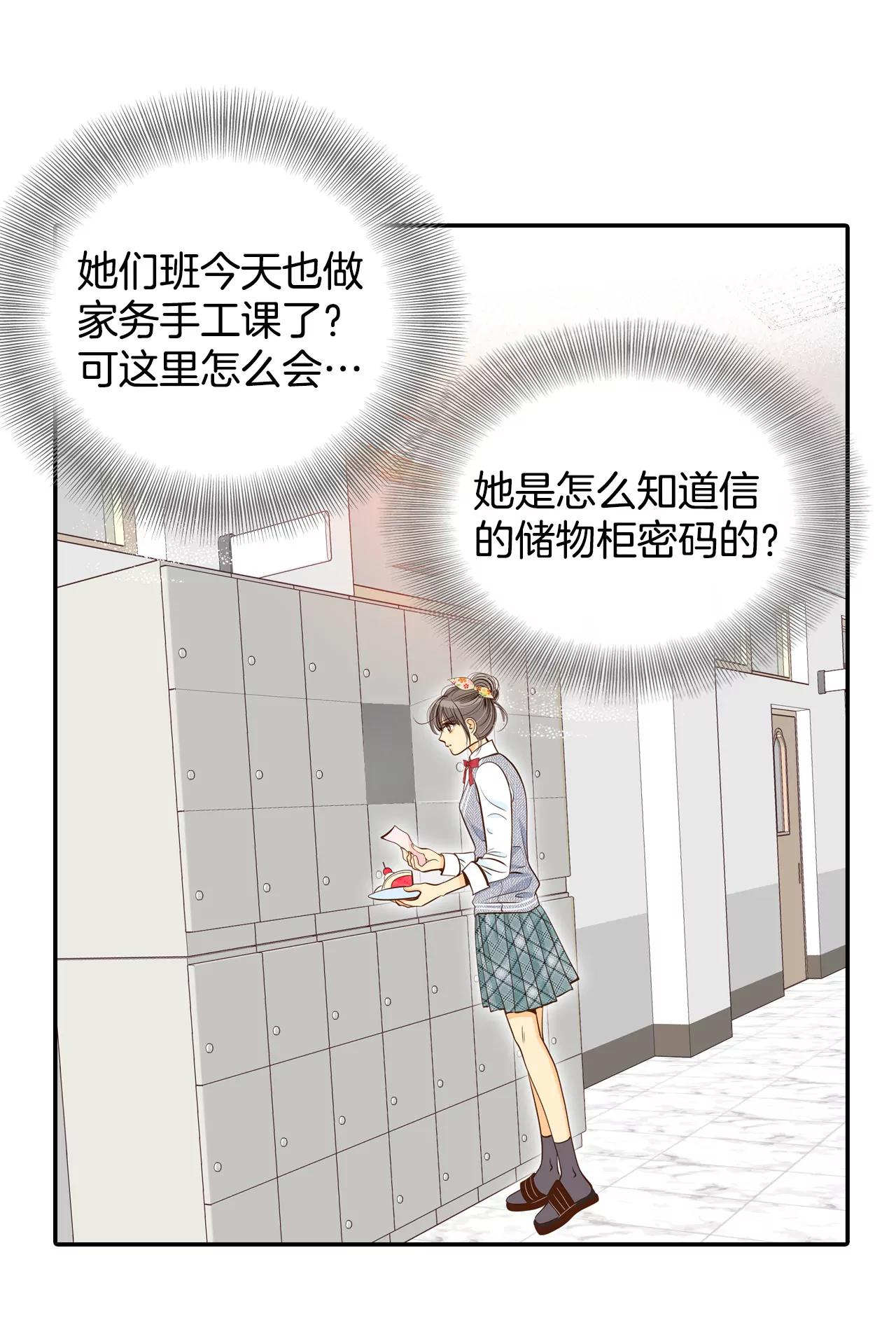 171-储物柜里的信（3）17