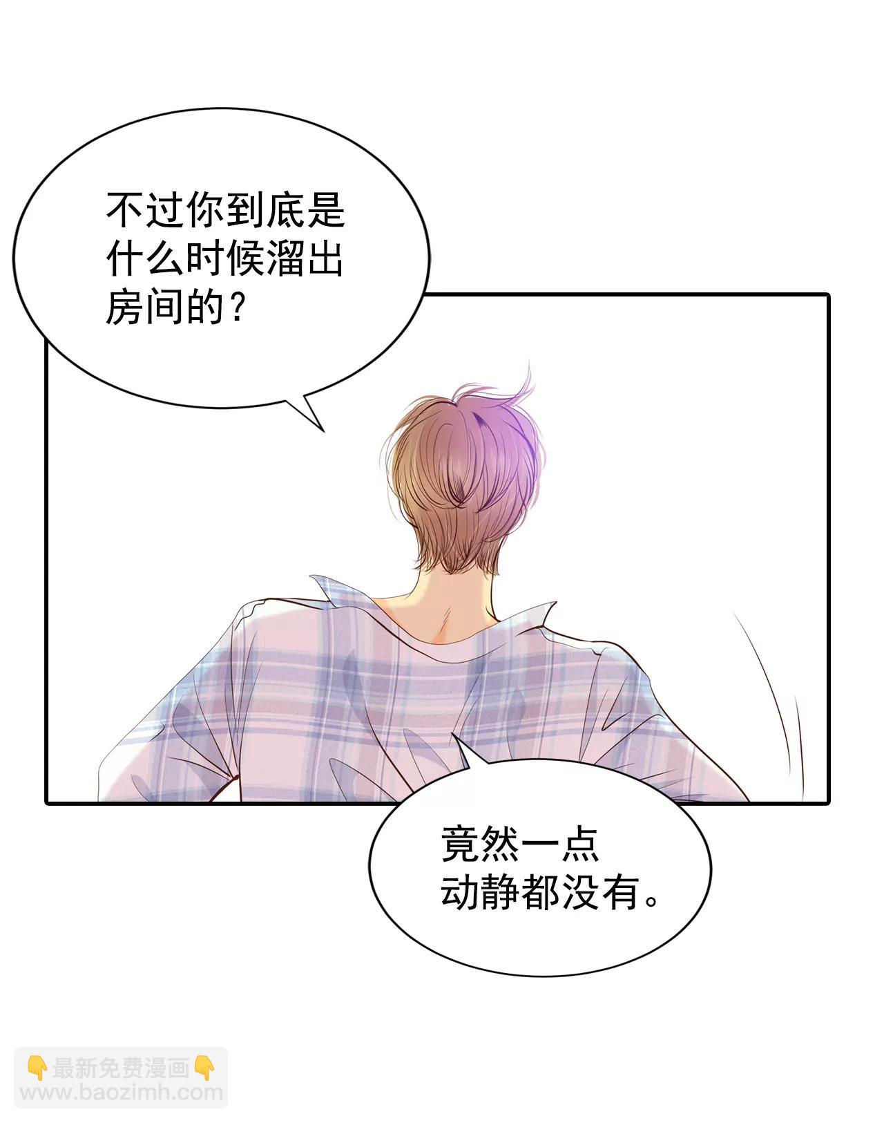 197-闯祸（2）3