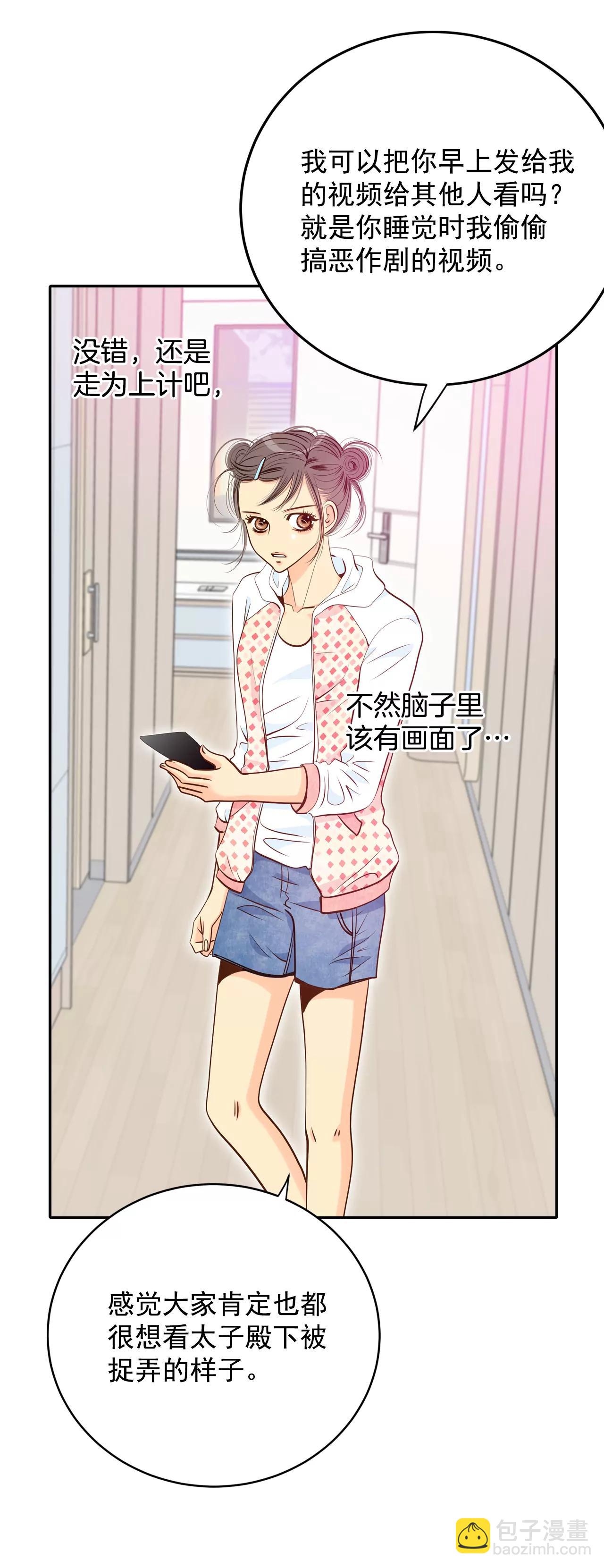 199-报复（2）9