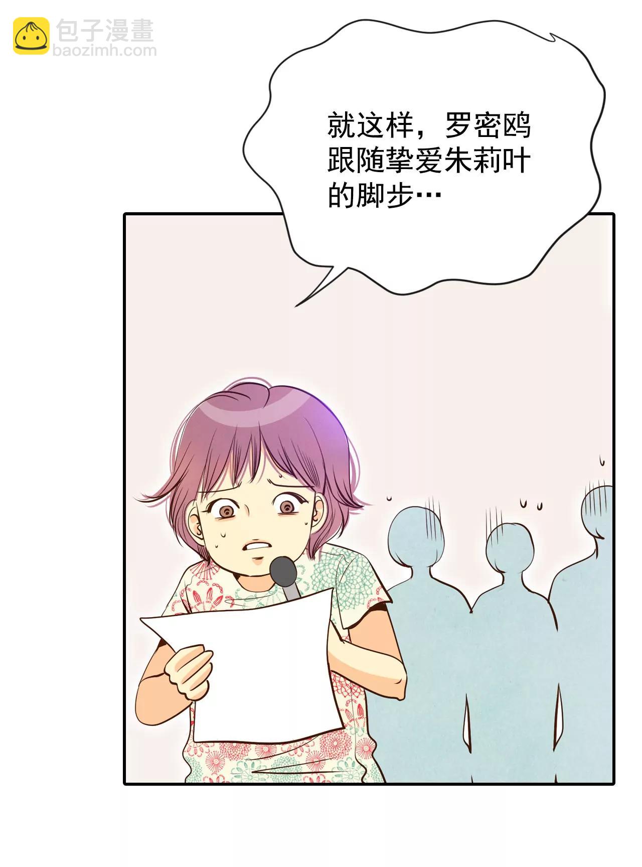205-朱莉叶（4）10