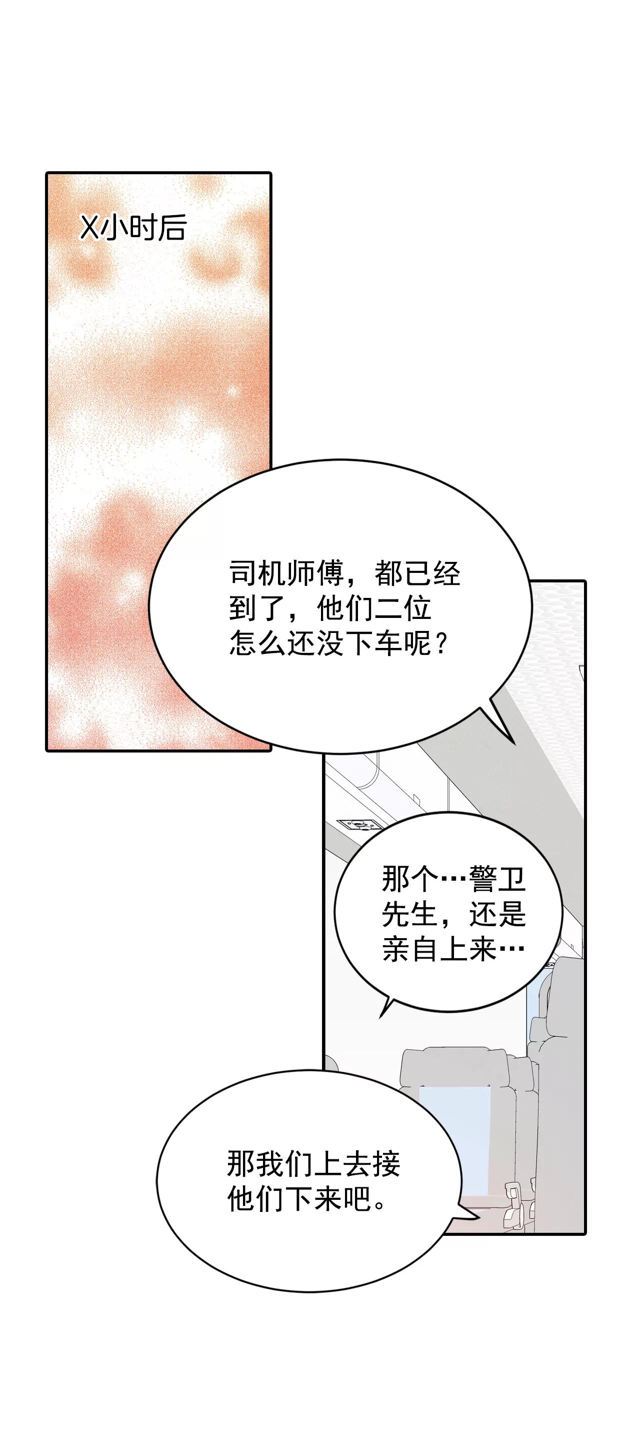210-打道回府（2）16